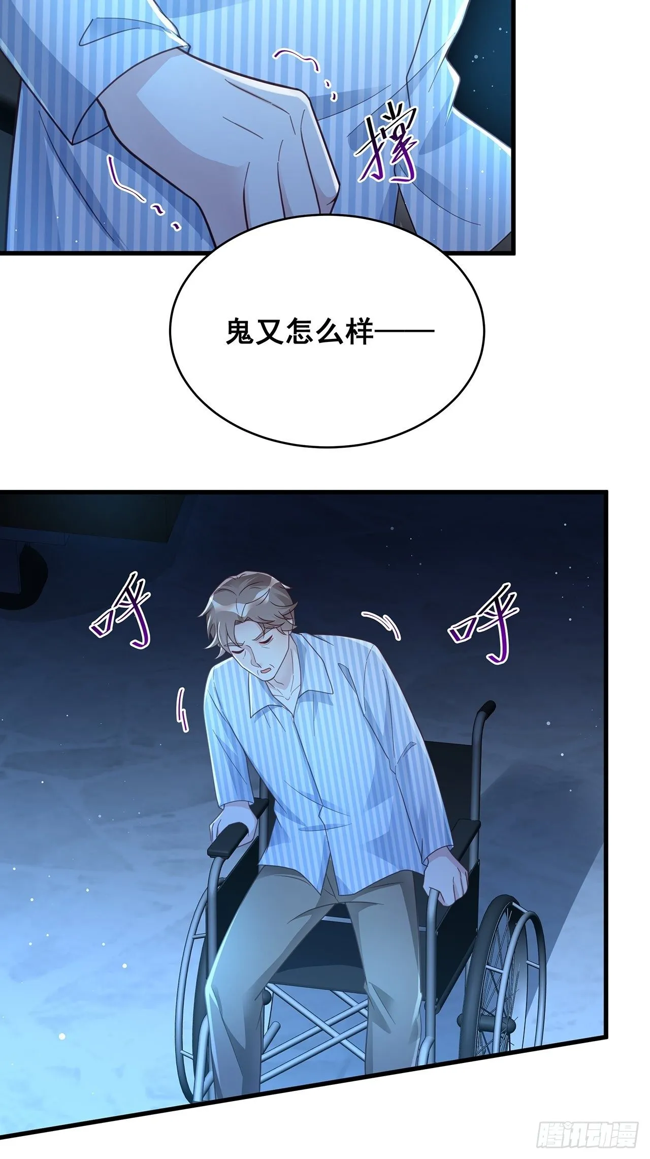 057 你还认得我吗？ 第38页