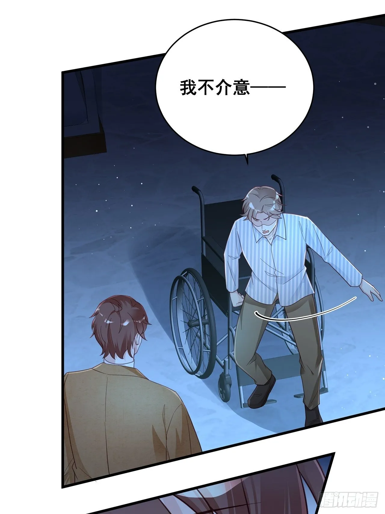 057 你还认得我吗？ 第39页