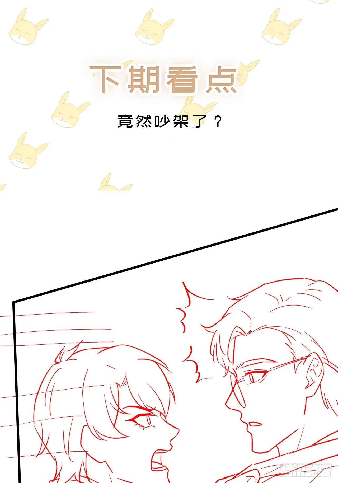 057 你还认得我吗？ 第43页