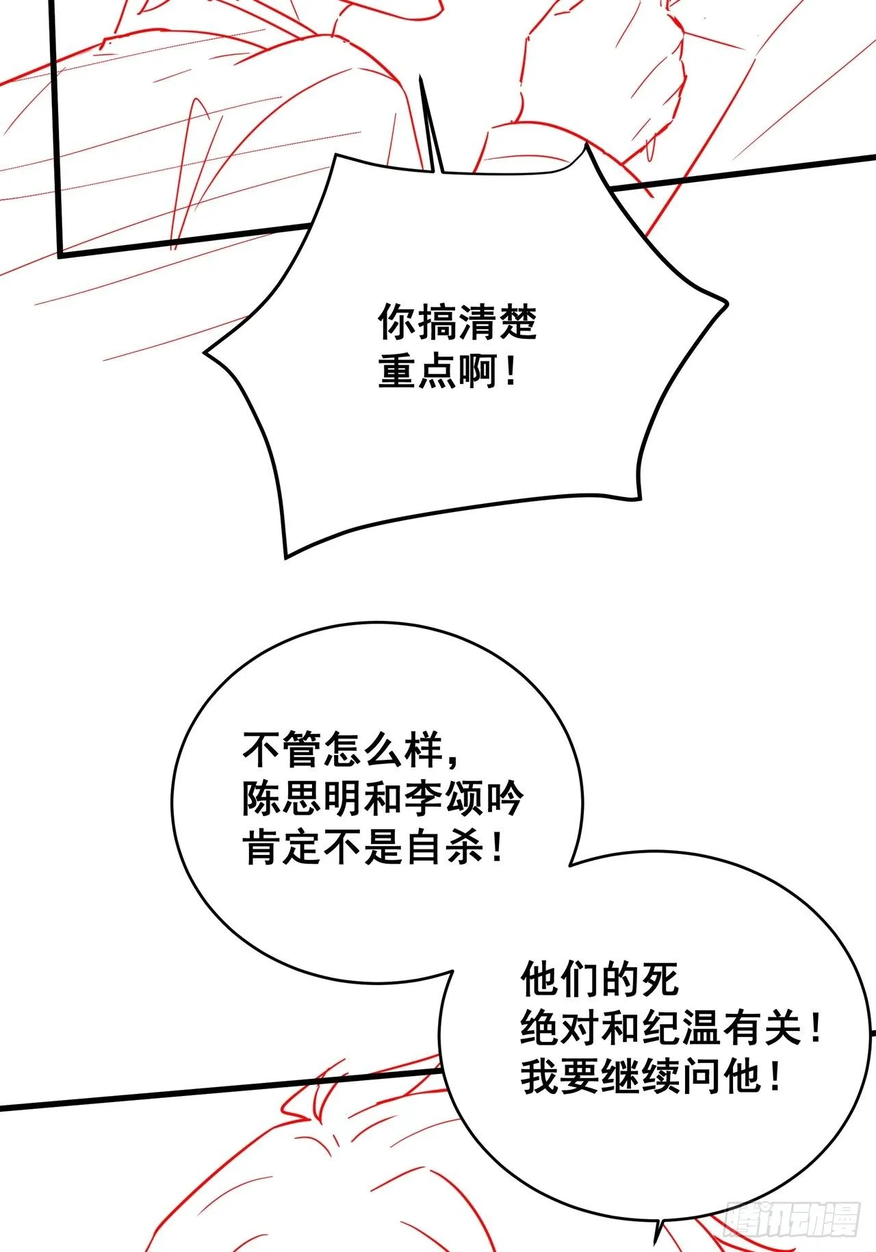 057 你还认得我吗？ 第44页