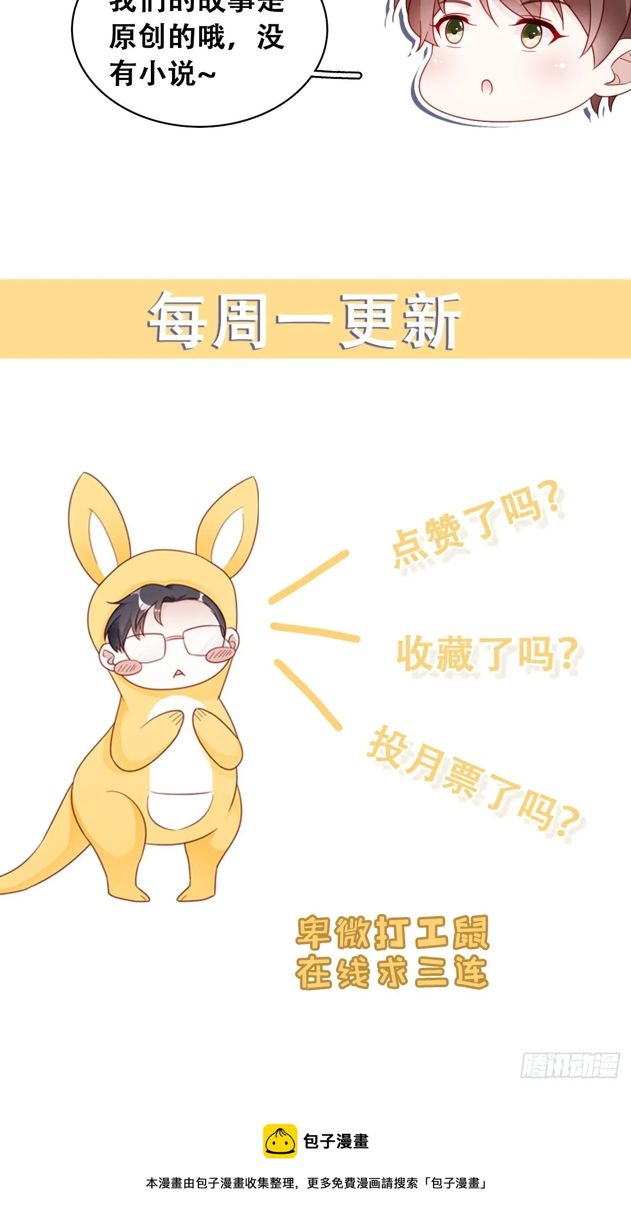 057 你还认得我吗？ 第46页