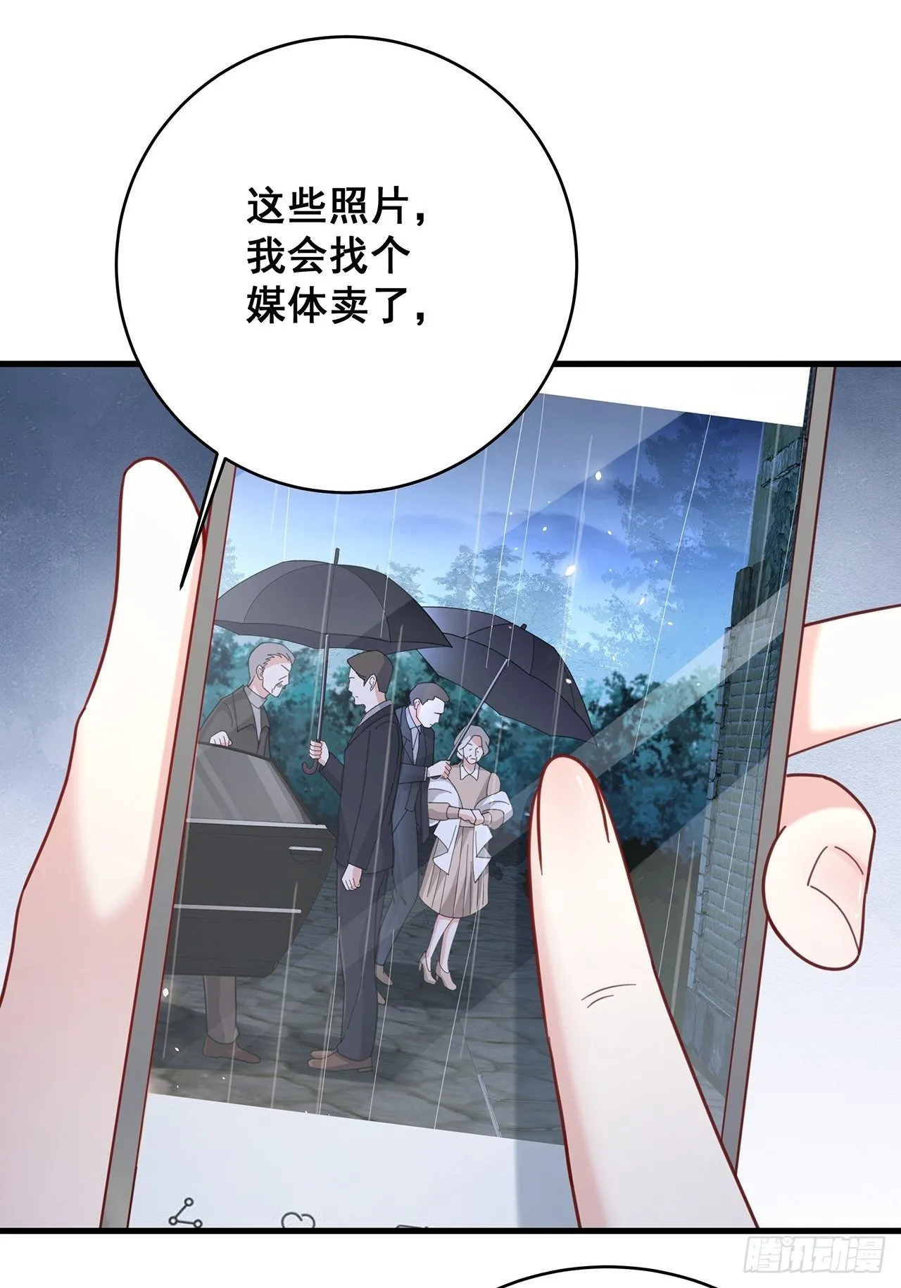 056 迟早改口 第6页