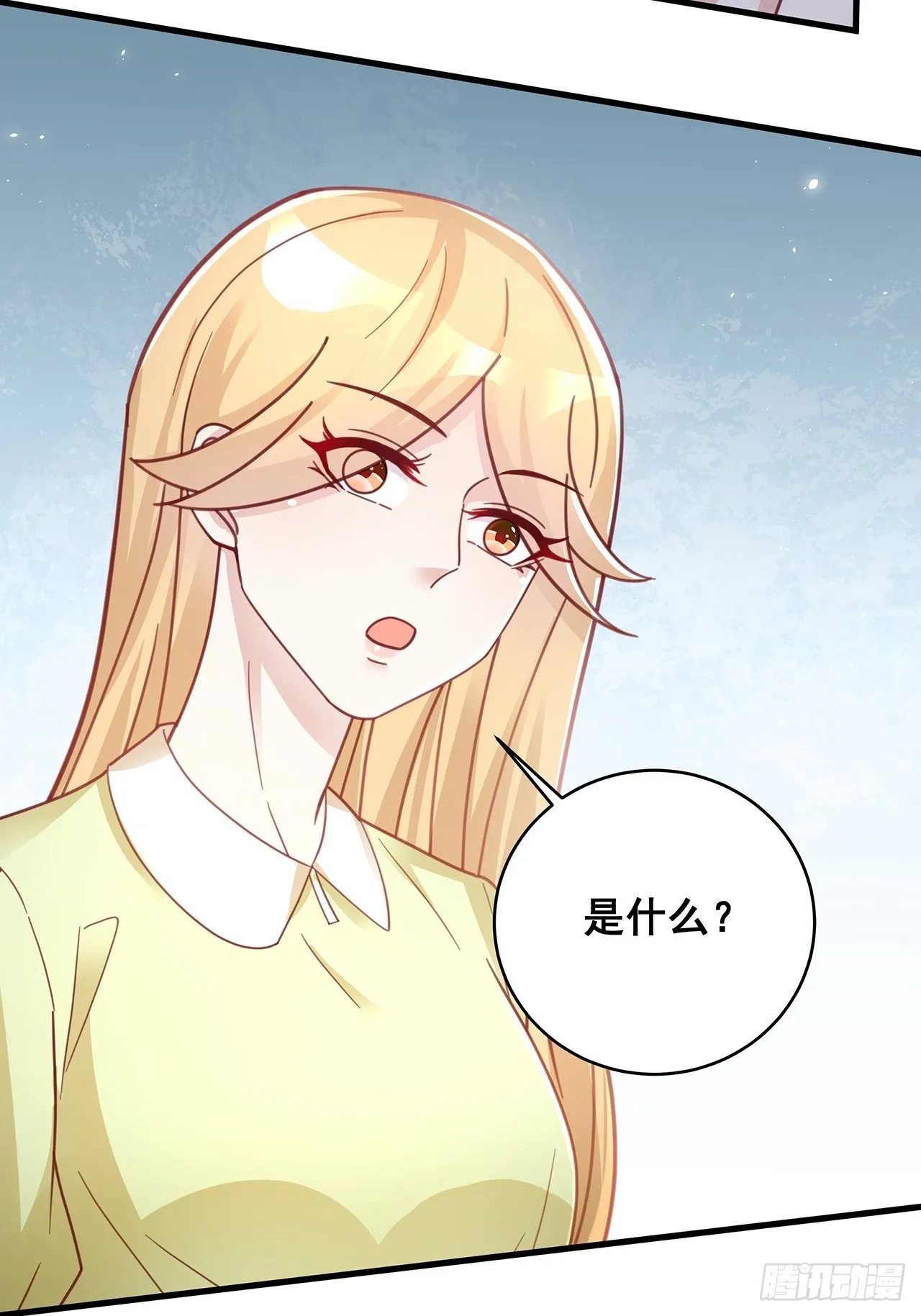 056 迟早改口 第10页
