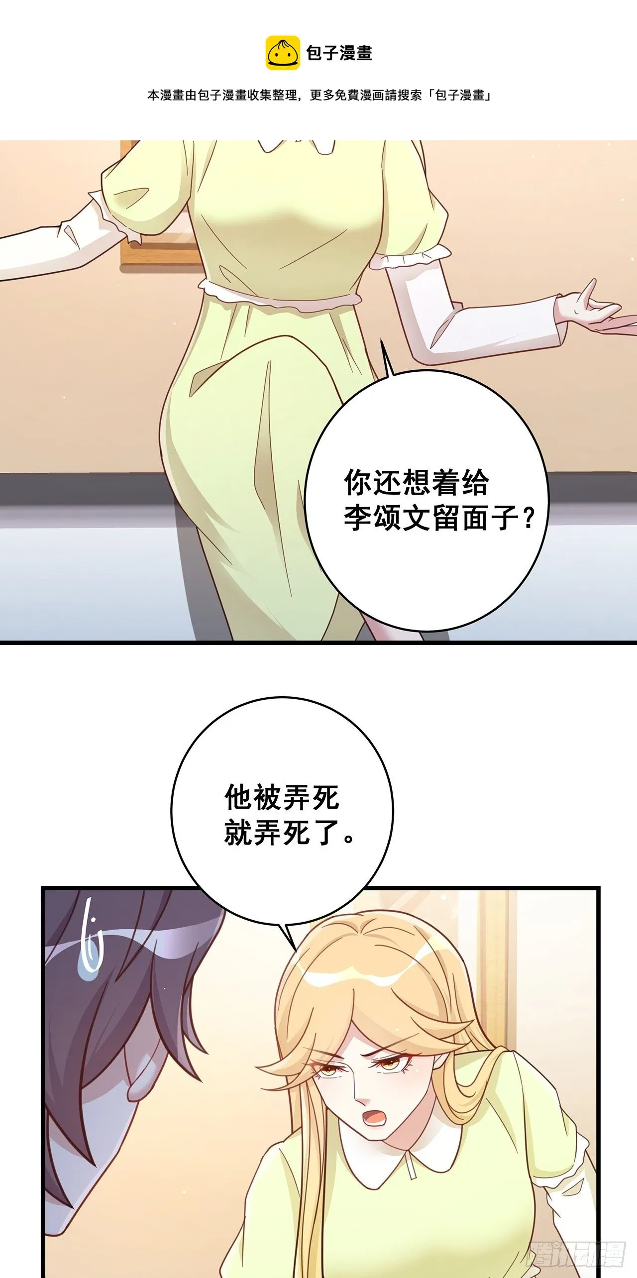 056 迟早改口 第13页