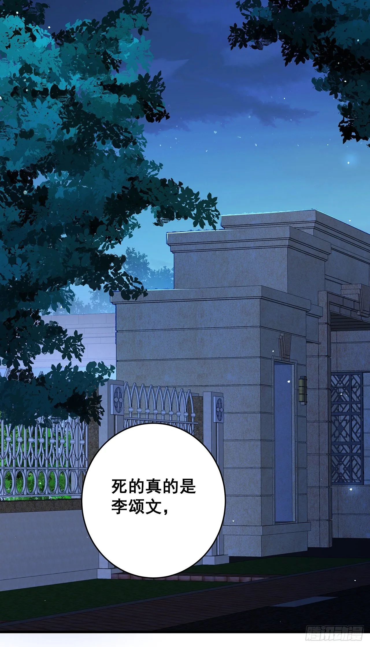 056 迟早改口 第18页