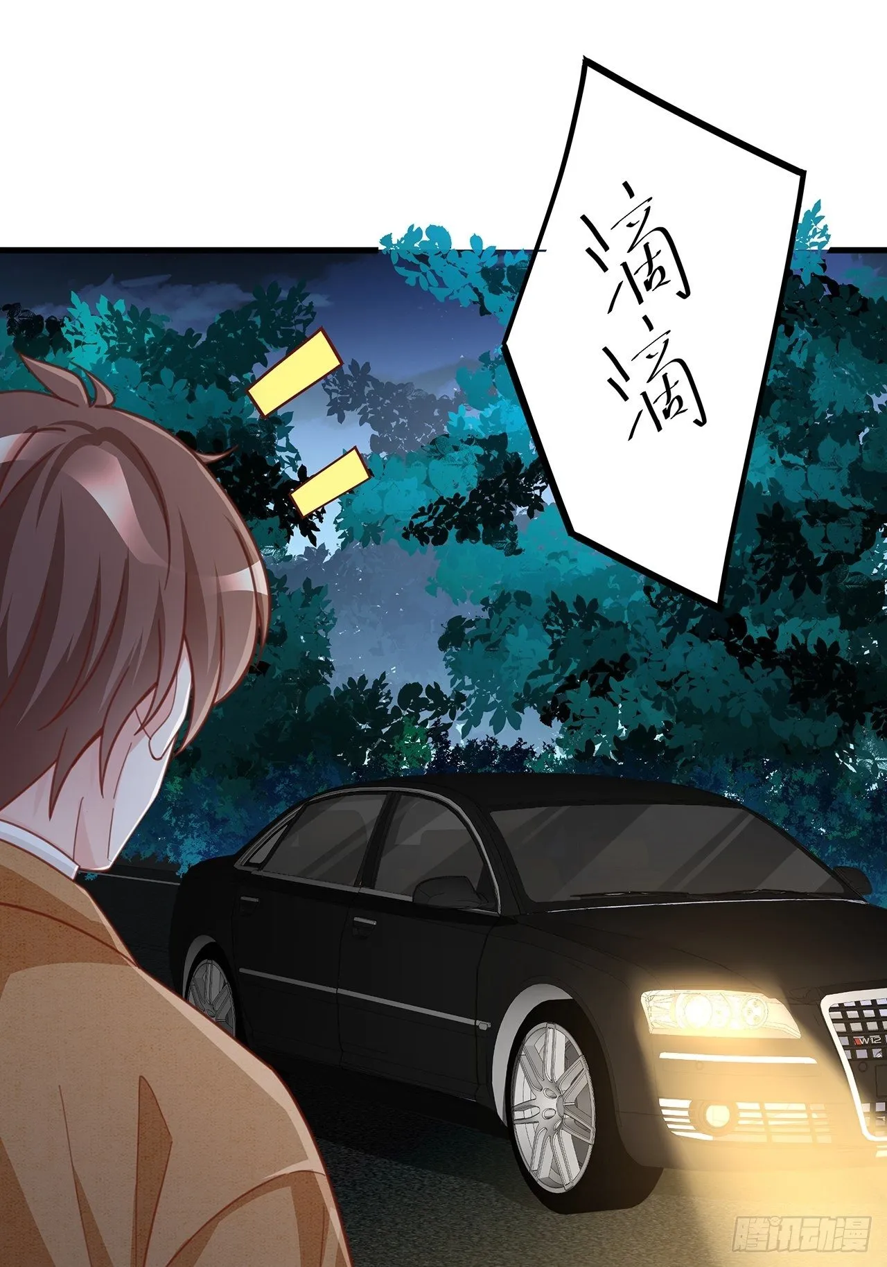 056 迟早改口 第22页