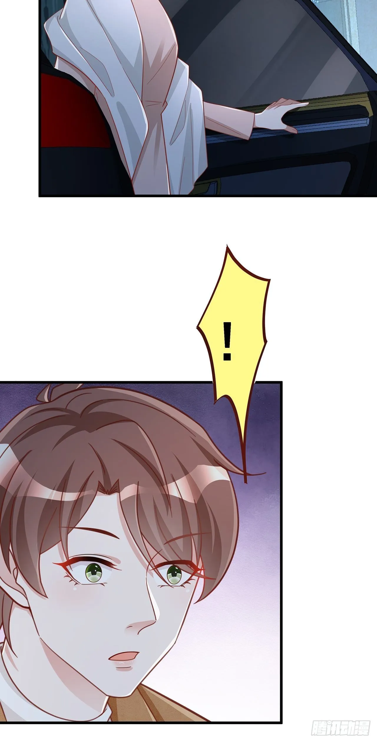 056 迟早改口 第24页