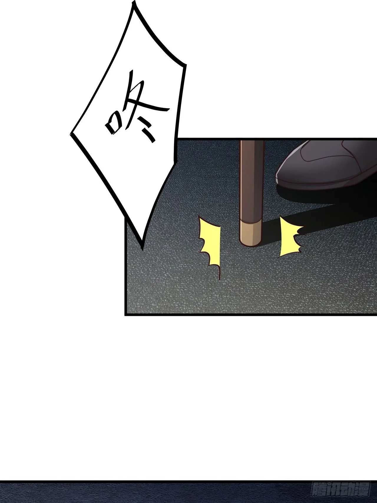 056 迟早改口 第26页