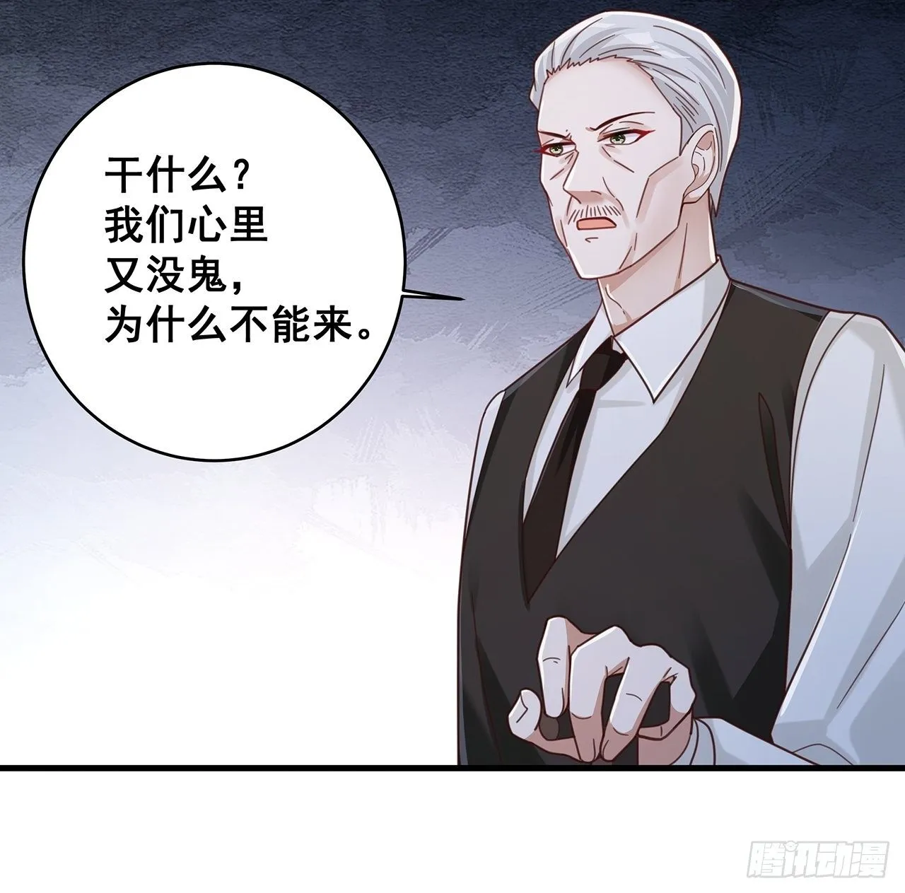 056 迟早改口 第27页