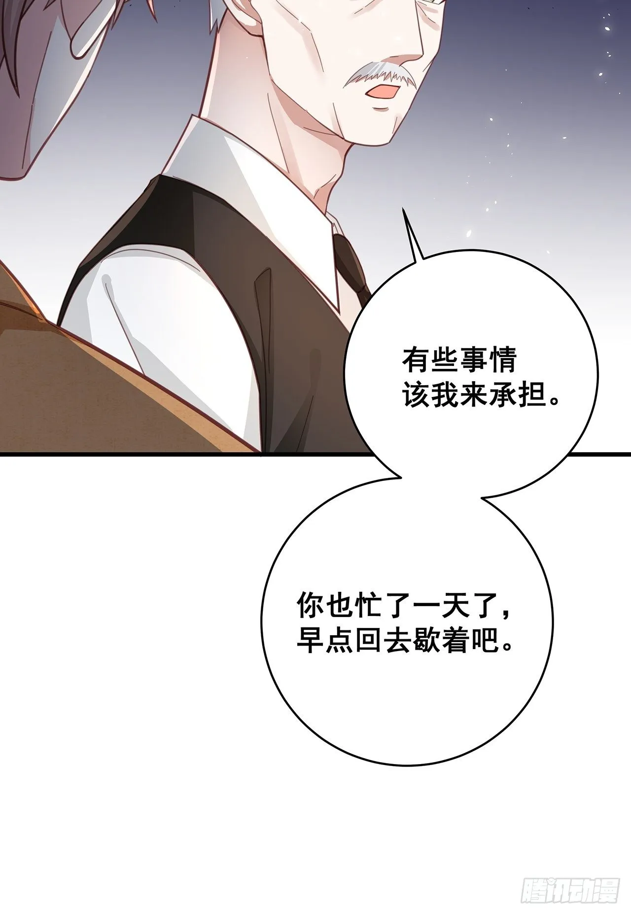 056 迟早改口 第34页