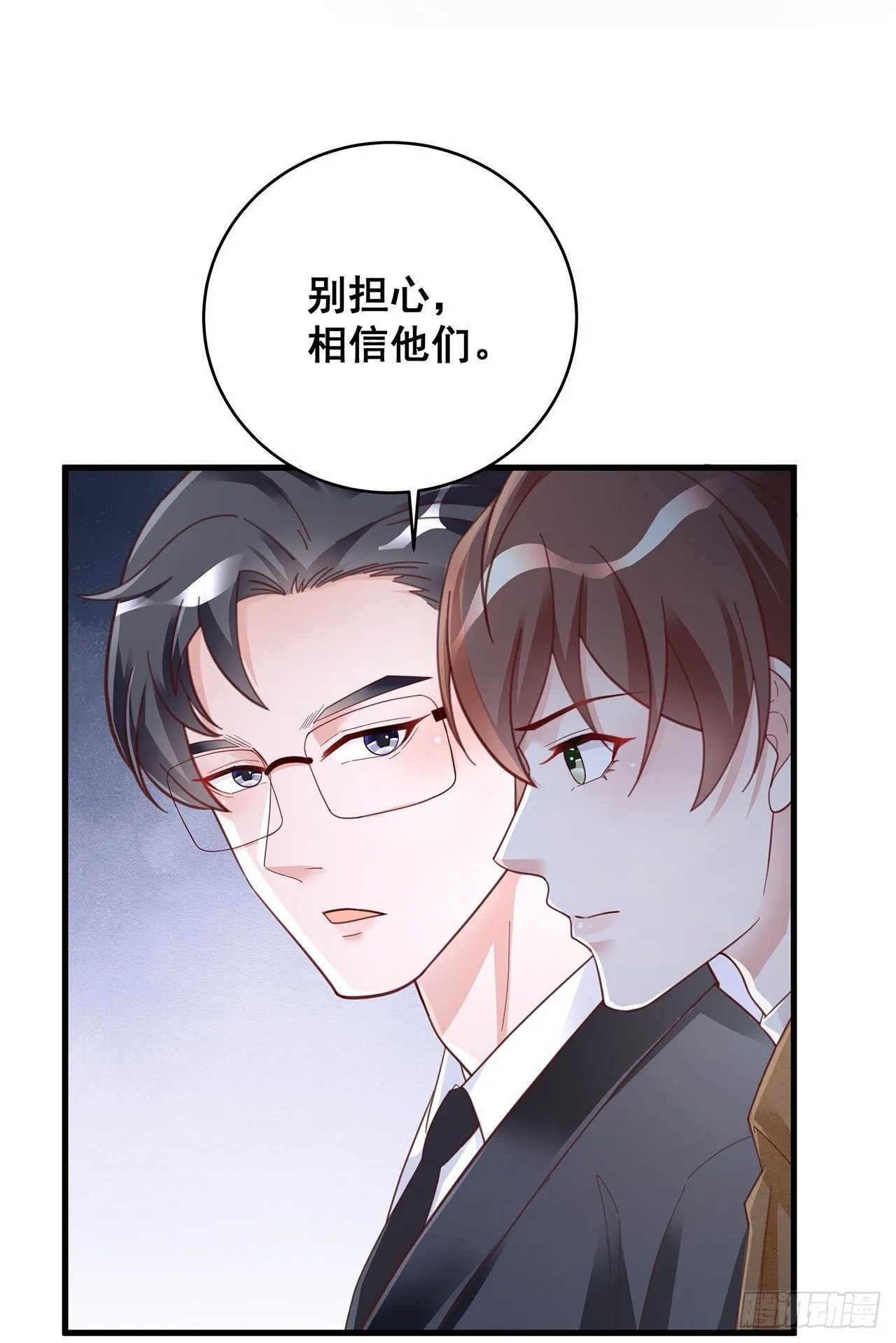 056 迟早改口 第36页