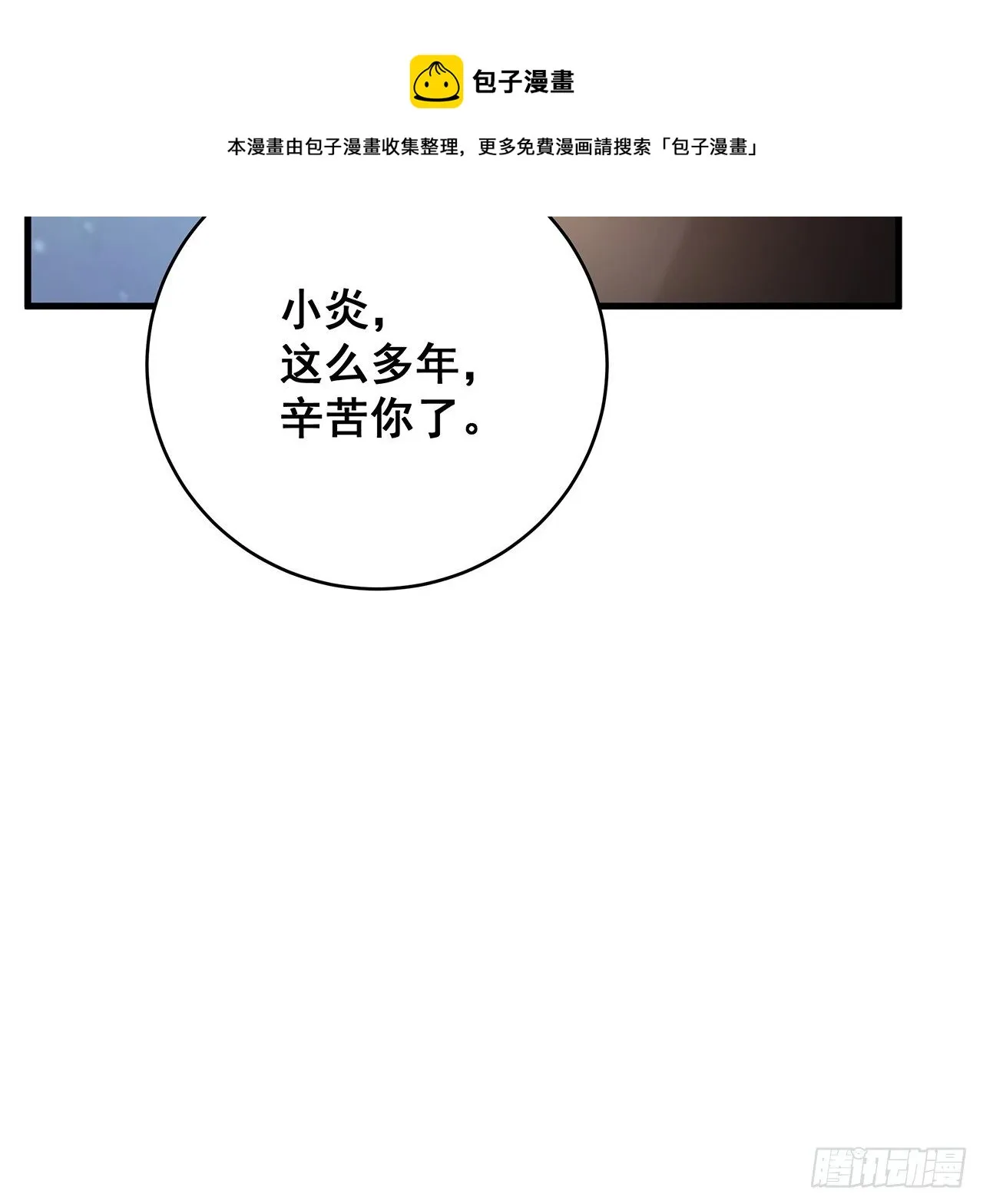 056 迟早改口 第41页
