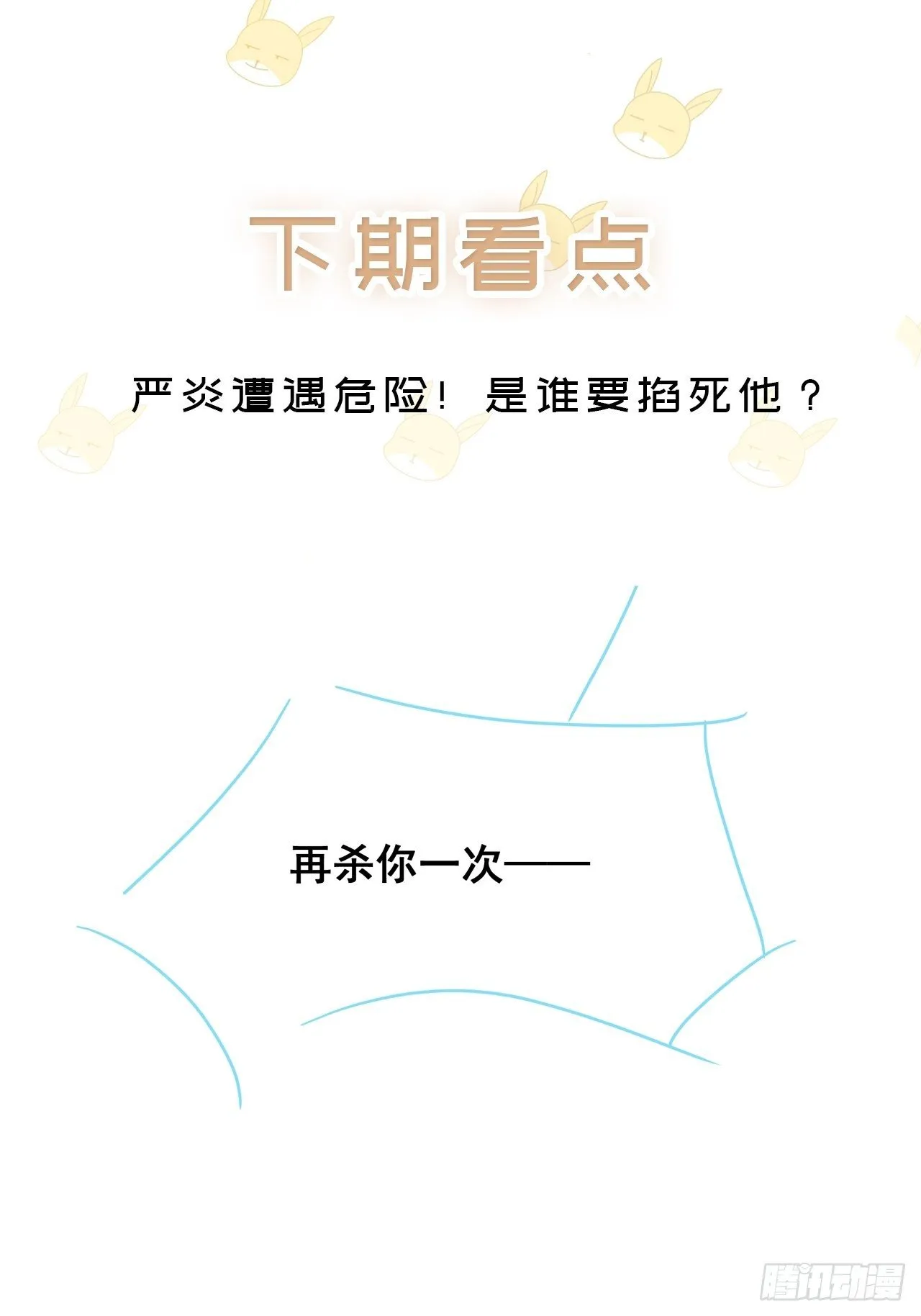 056 迟早改口 第42页