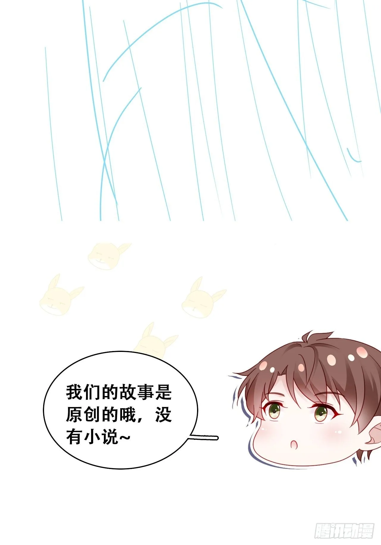 056 迟早改口 第44页