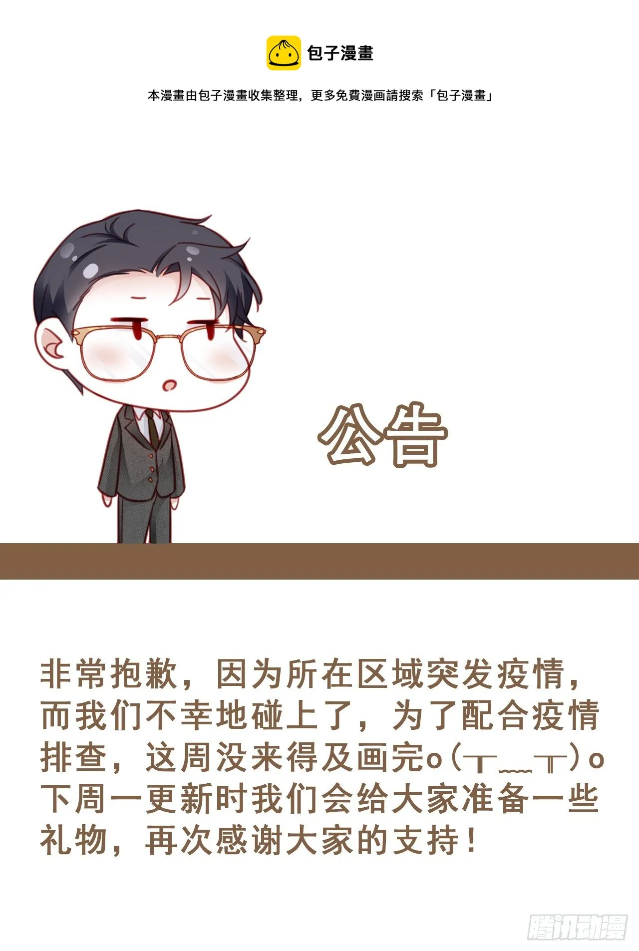 通知 第1页