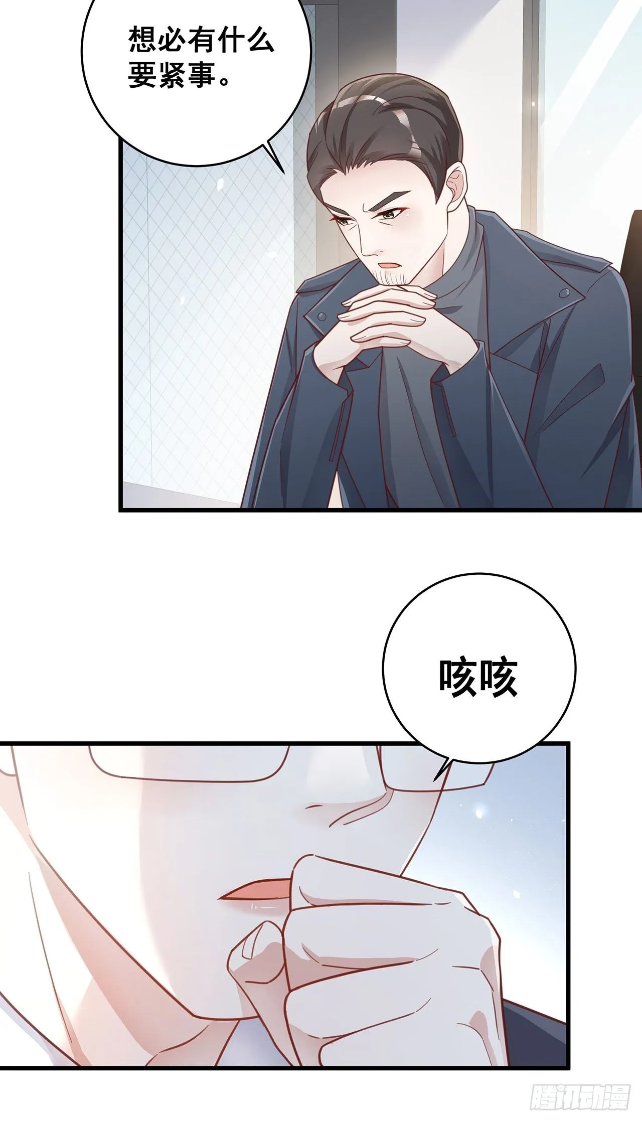 055 男朋友 第3页