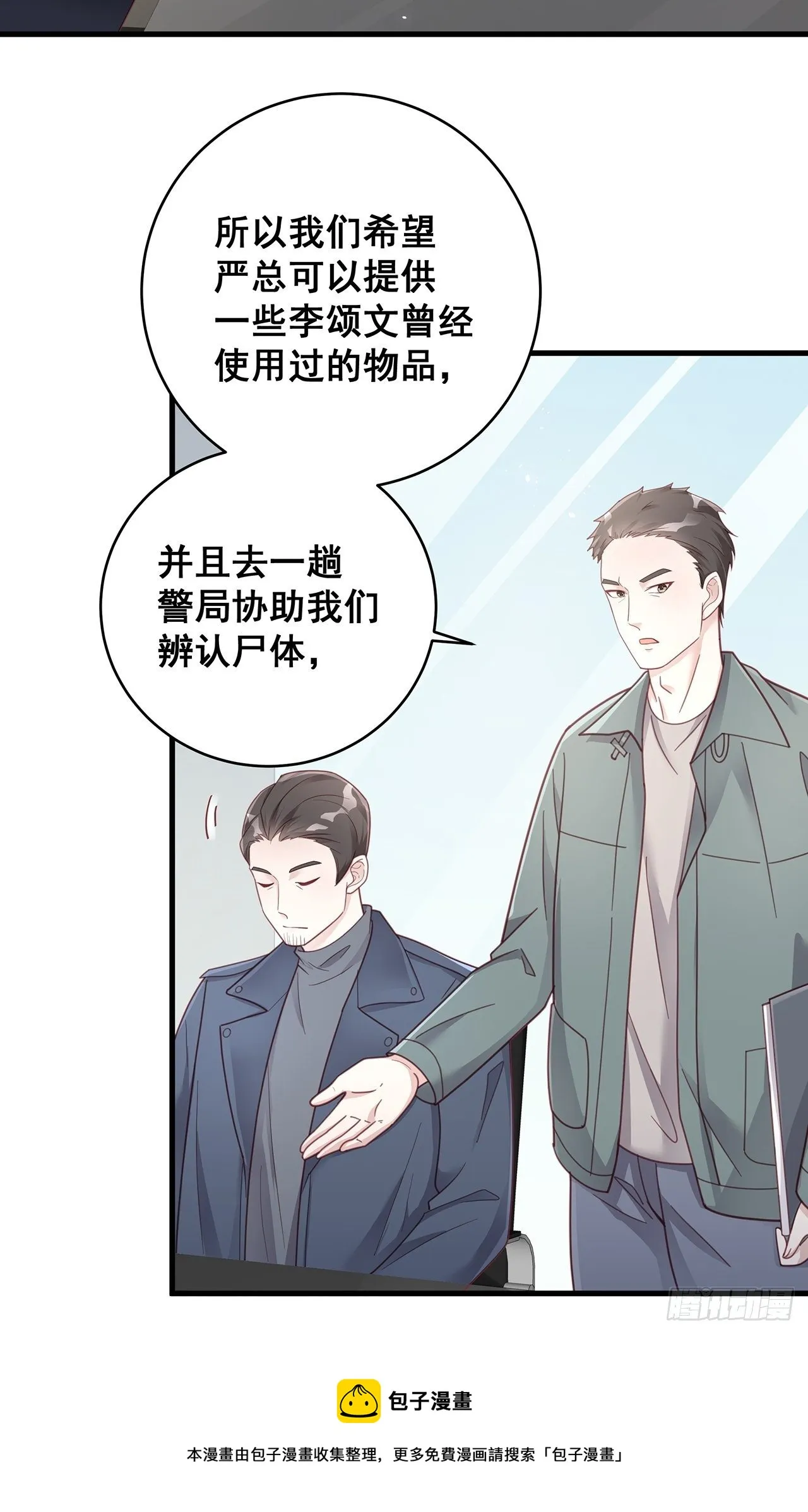 055 男朋友 第5页