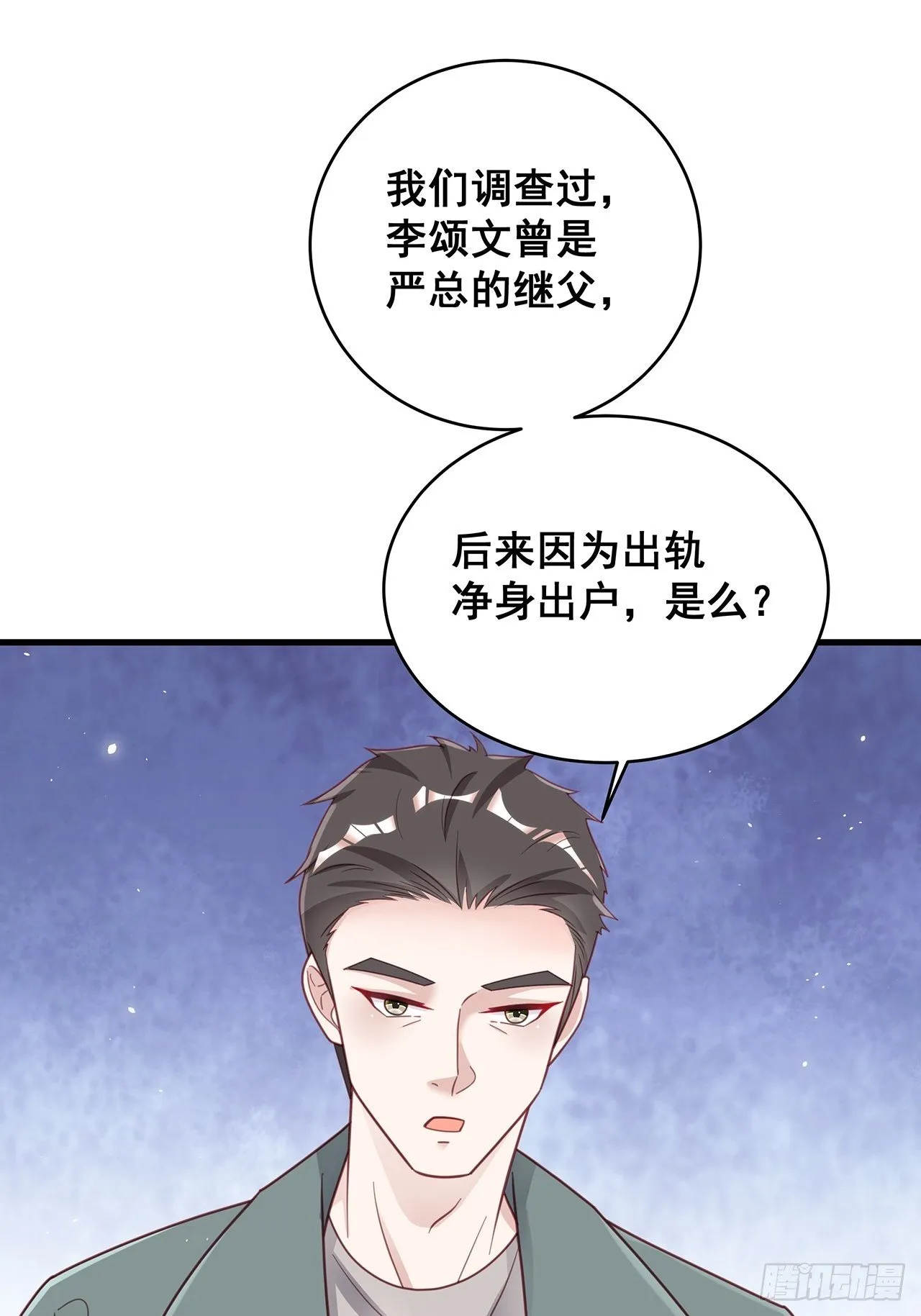 055 男朋友 第6页