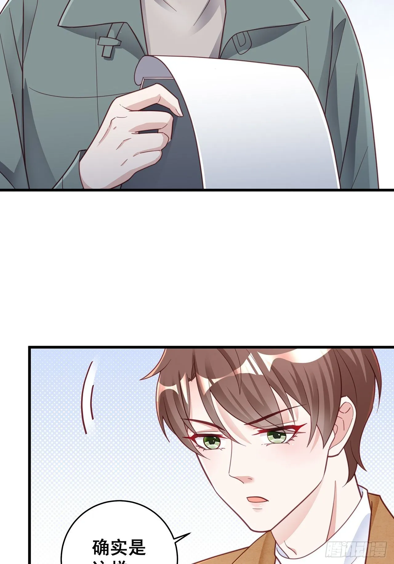 055 男朋友 第7页