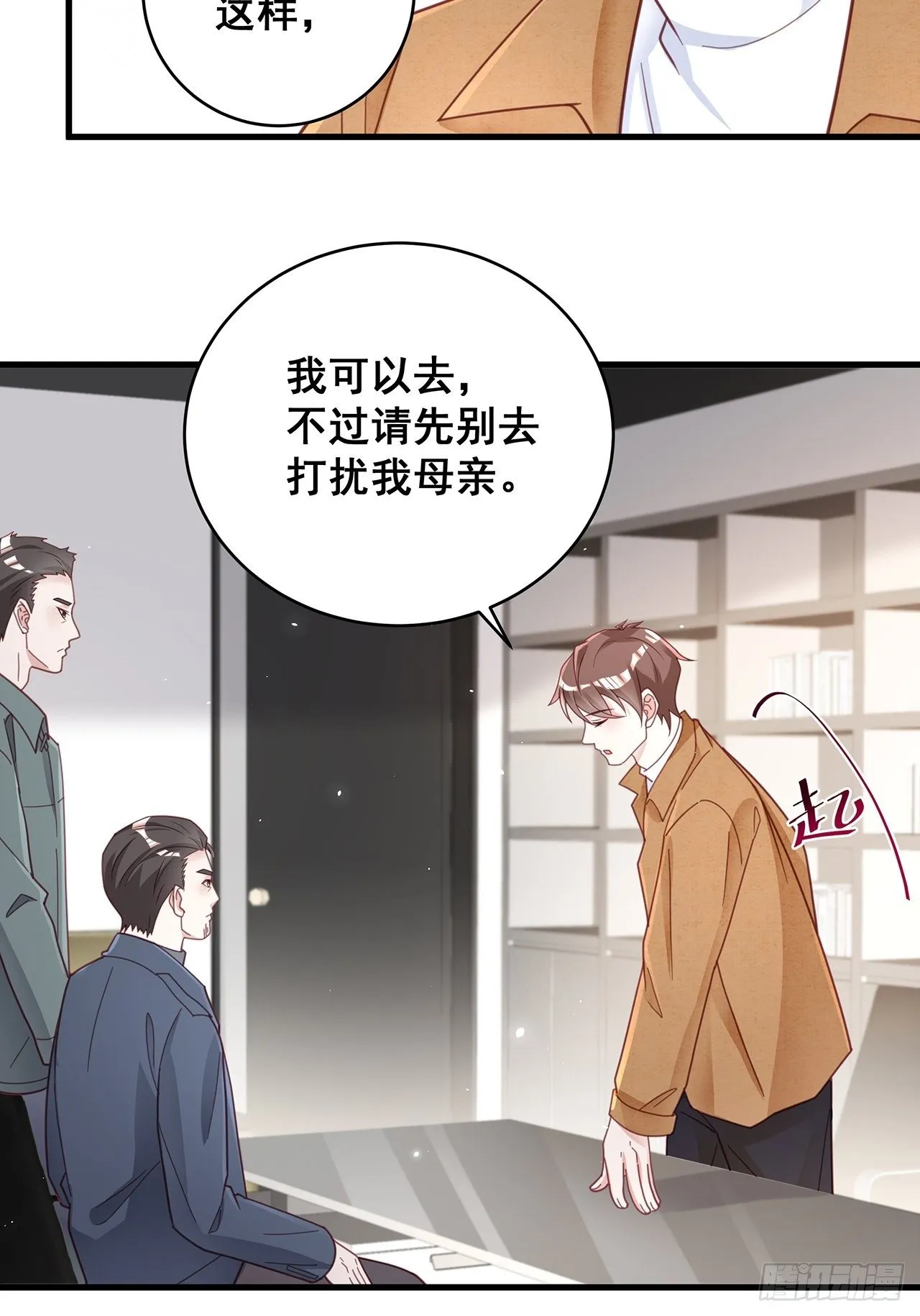 055 男朋友 第8页
