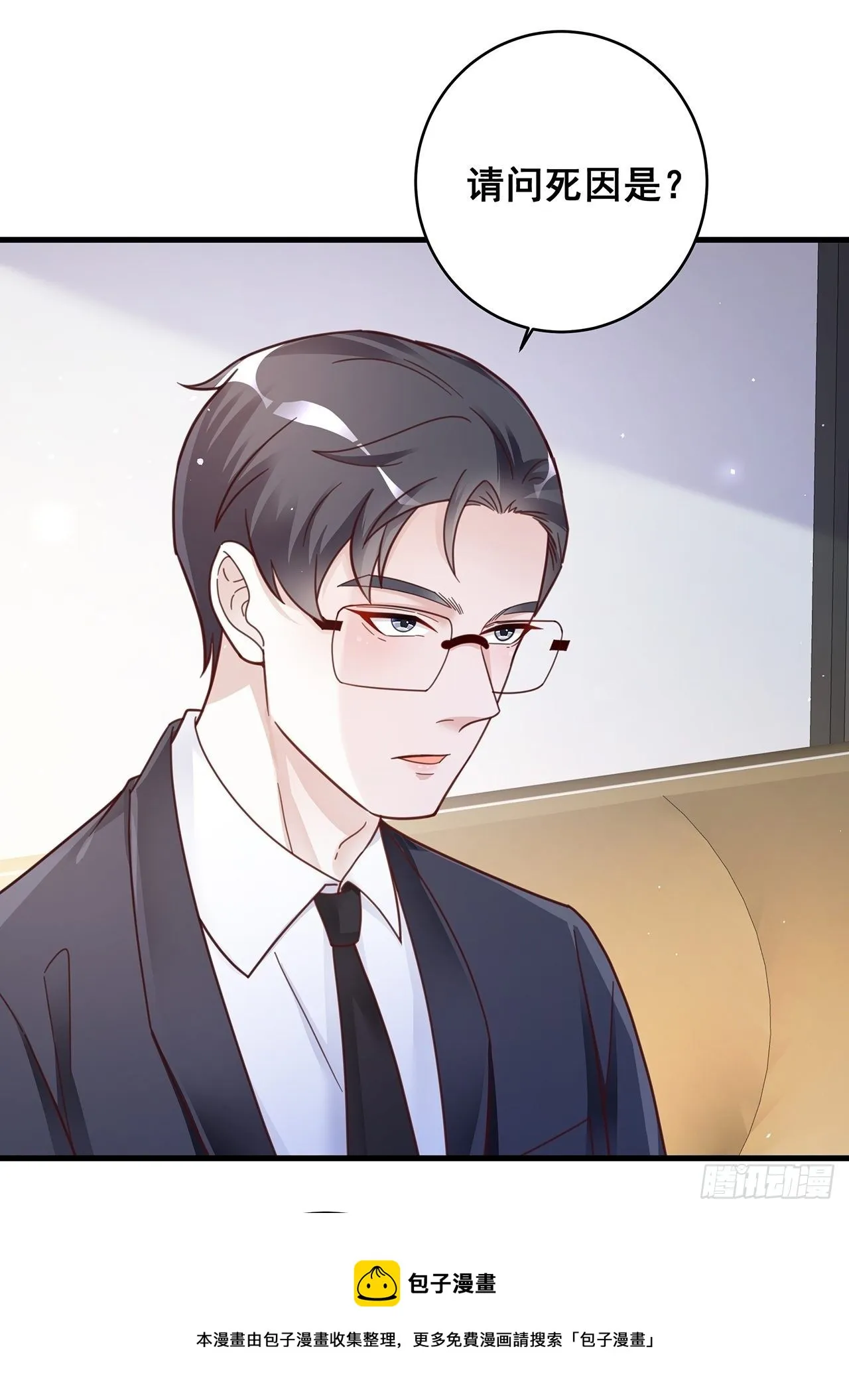055 男朋友 第9页