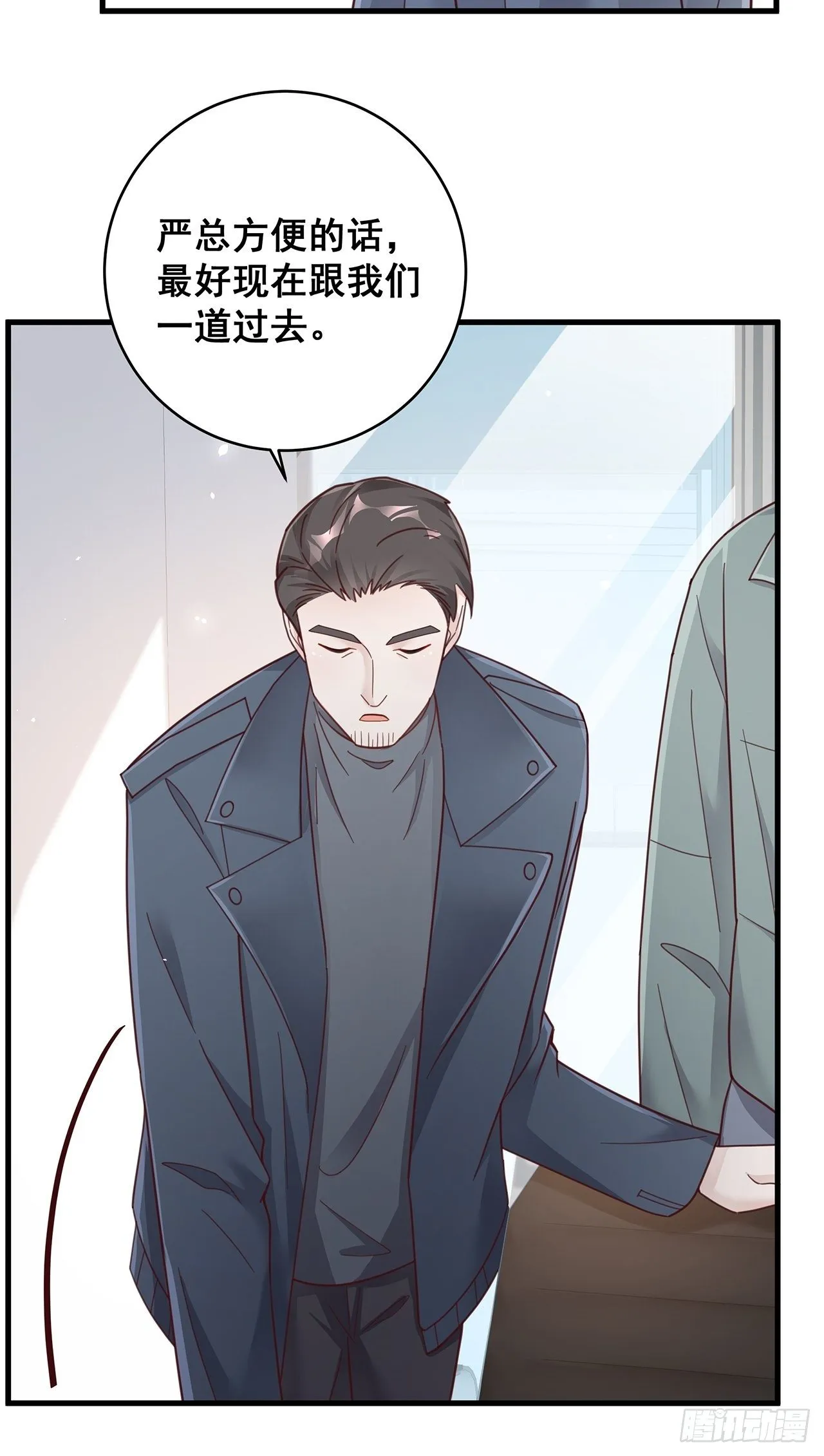 055 男朋友 第11页