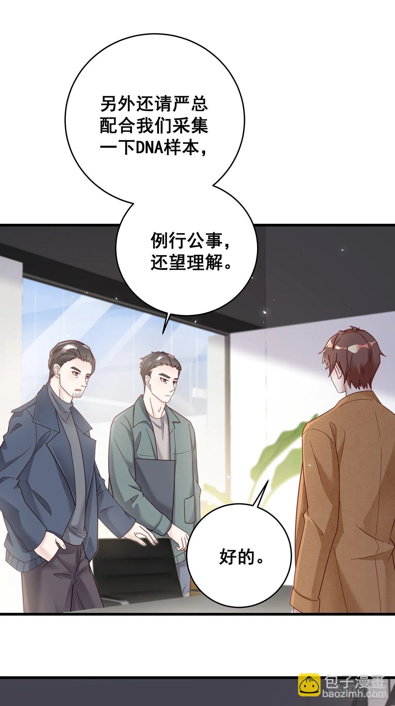 055 男朋友 第12页