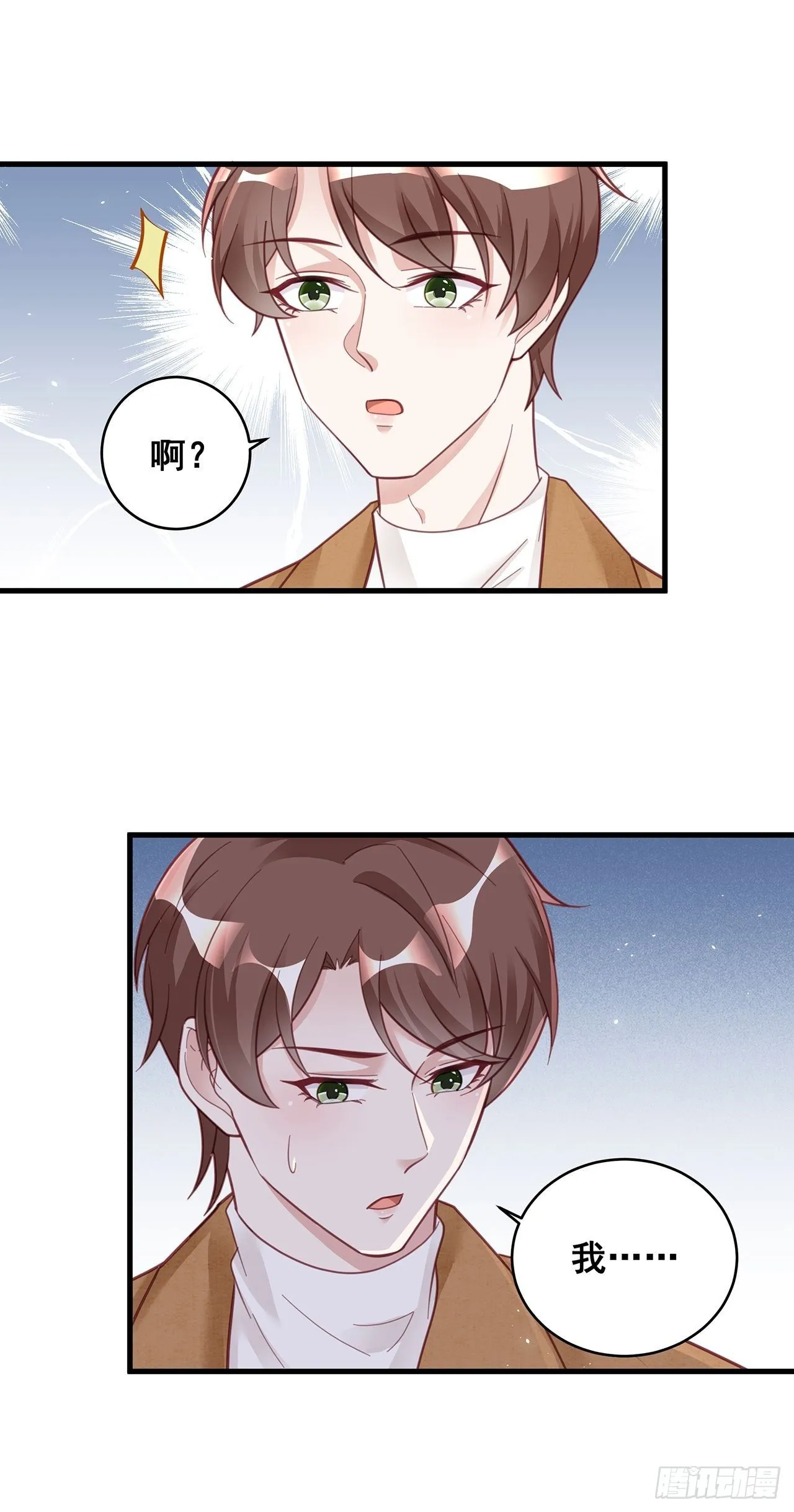 055 男朋友 第16页