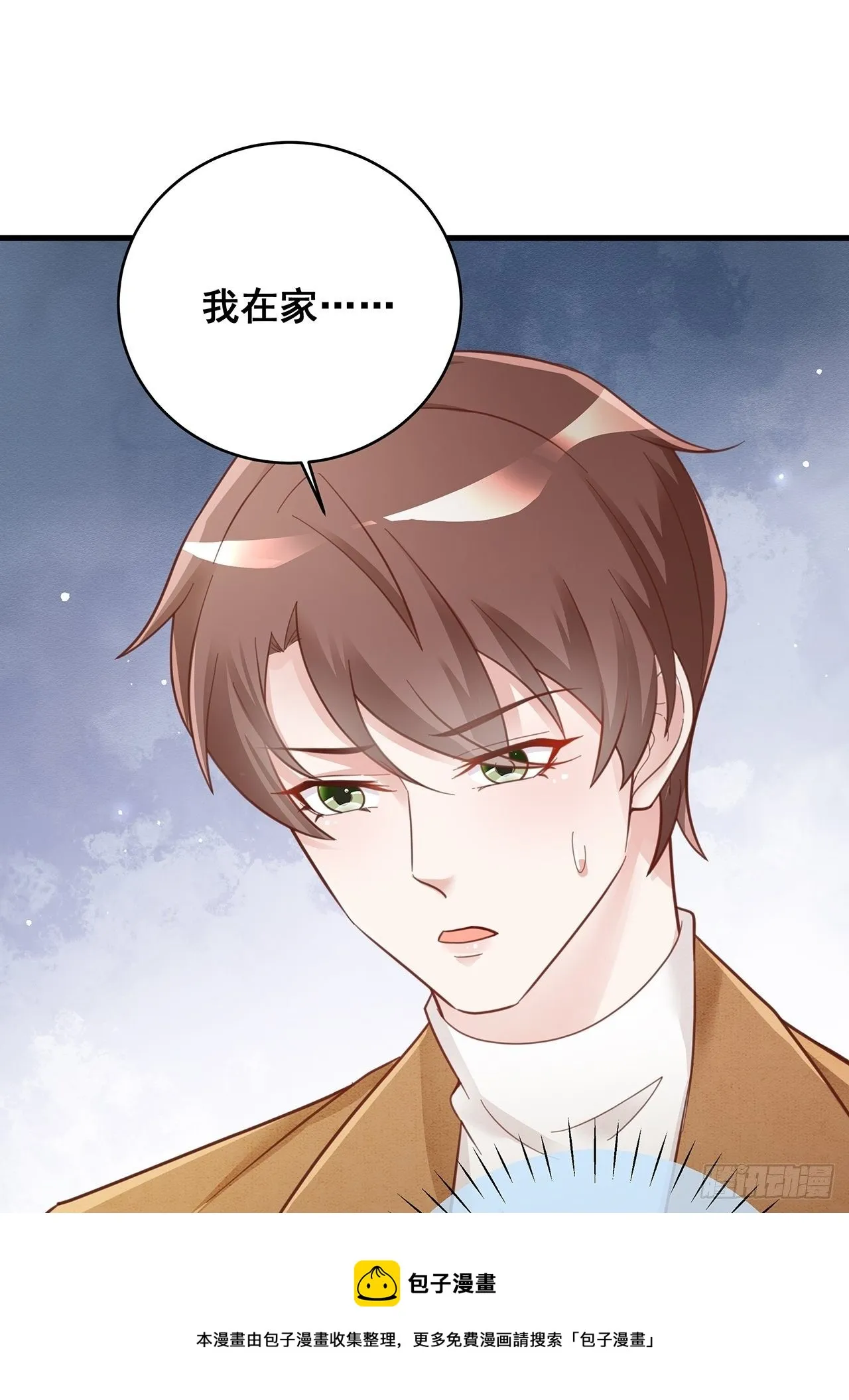 055 男朋友 第17页