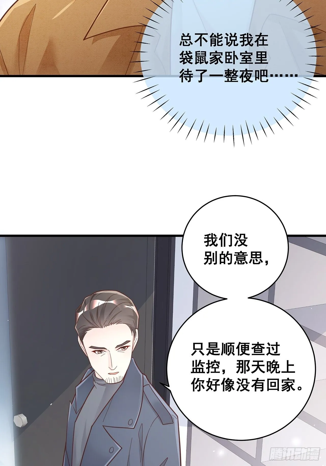 055 男朋友 第18页