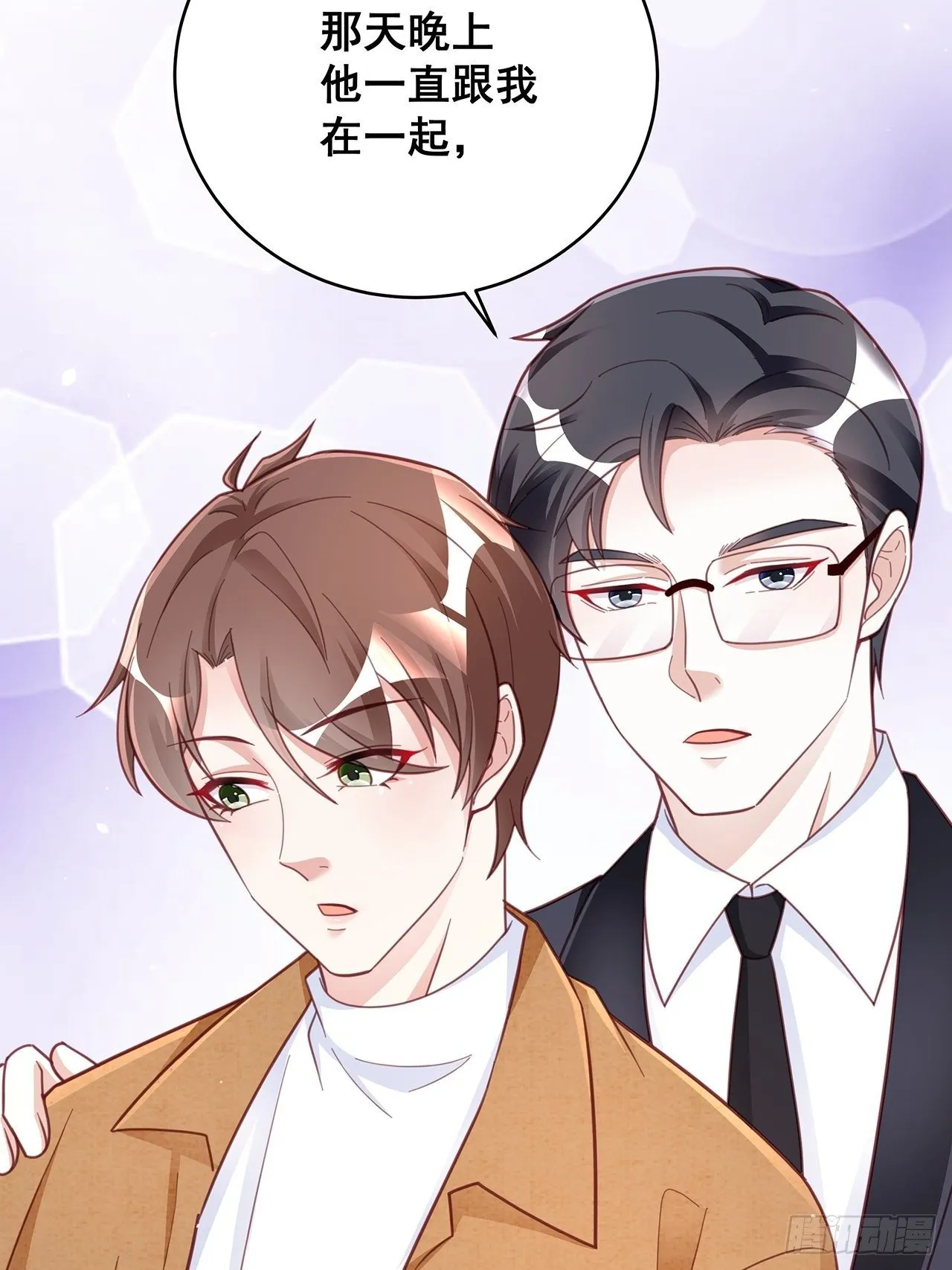 055 男朋友 第22页