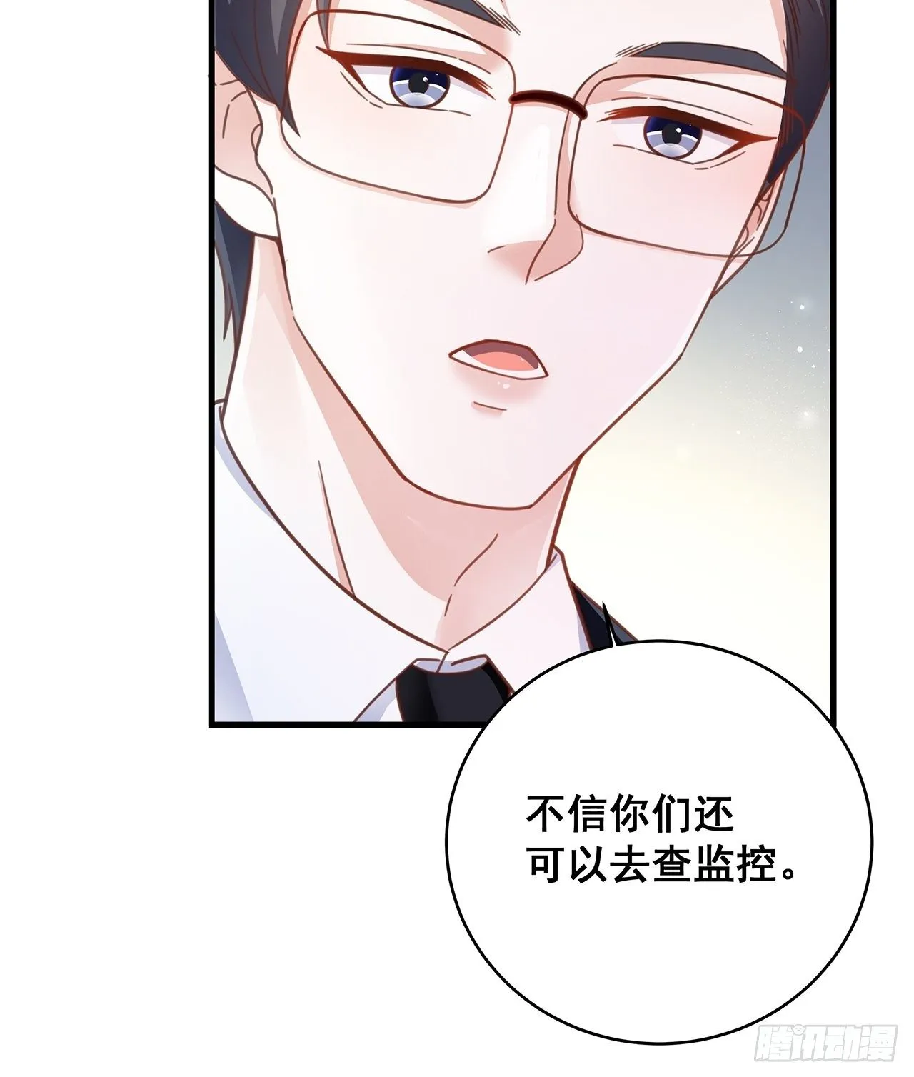 055 男朋友 第26页