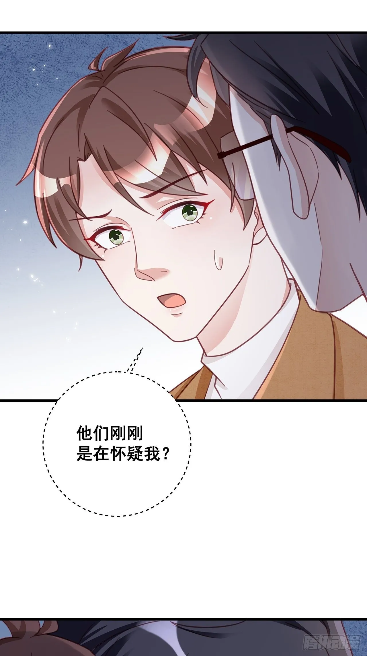 055 男朋友 第32页