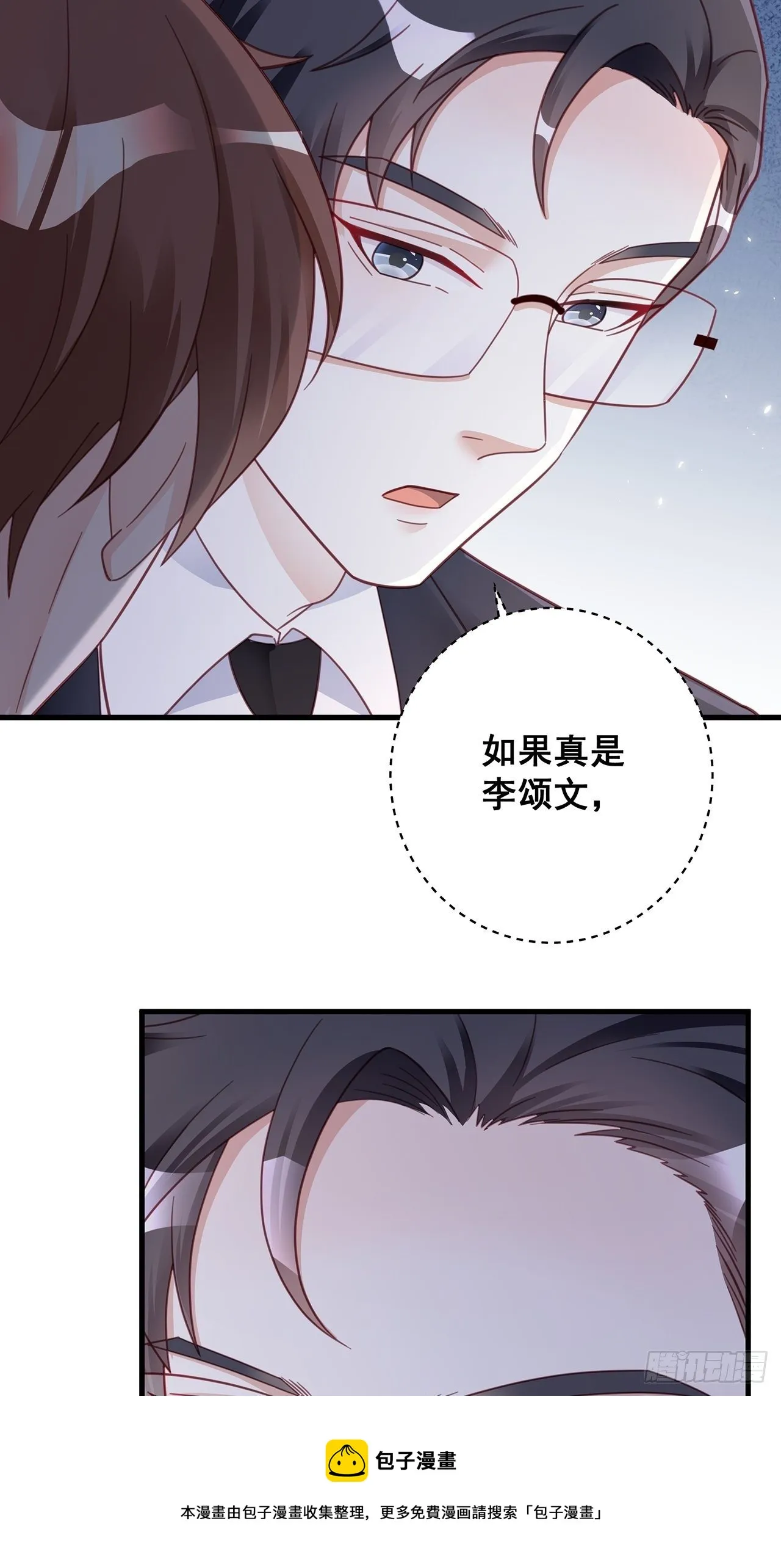 055 男朋友 第33页