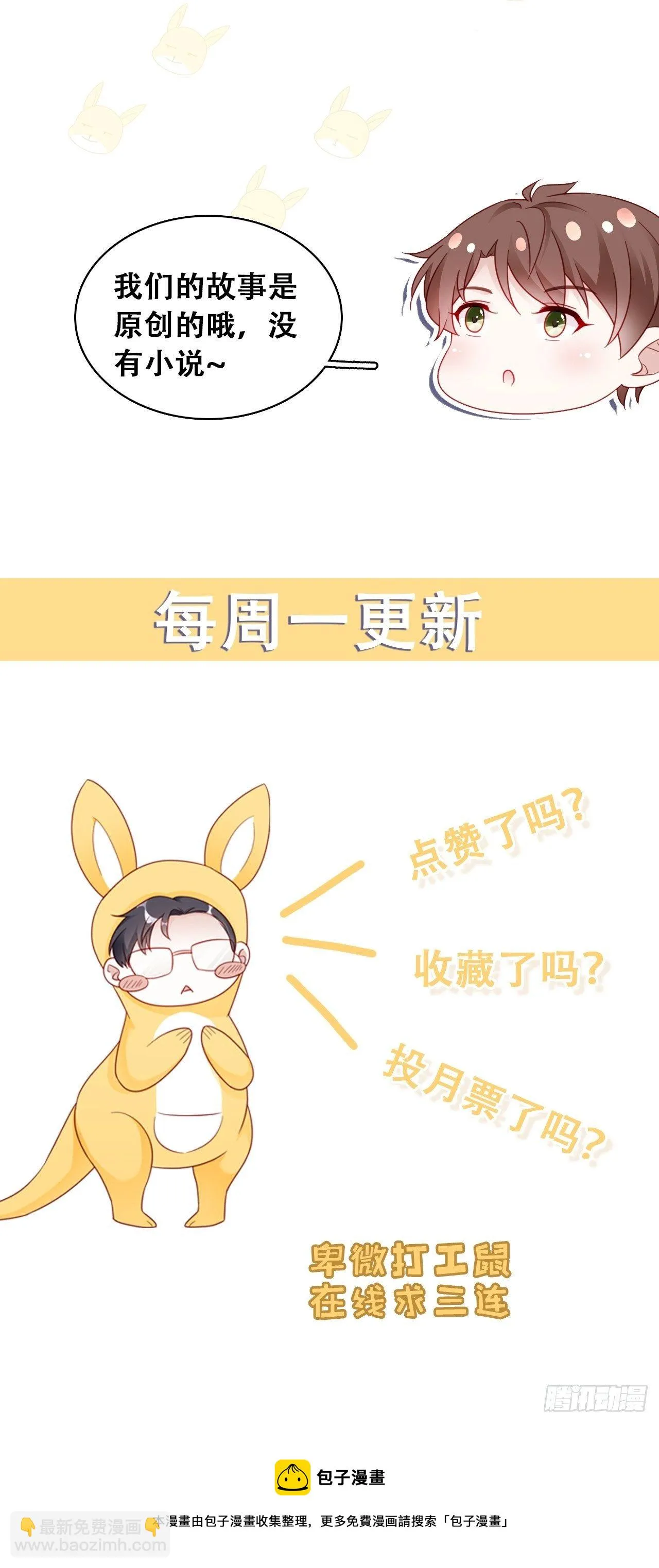 055 男朋友 第35页