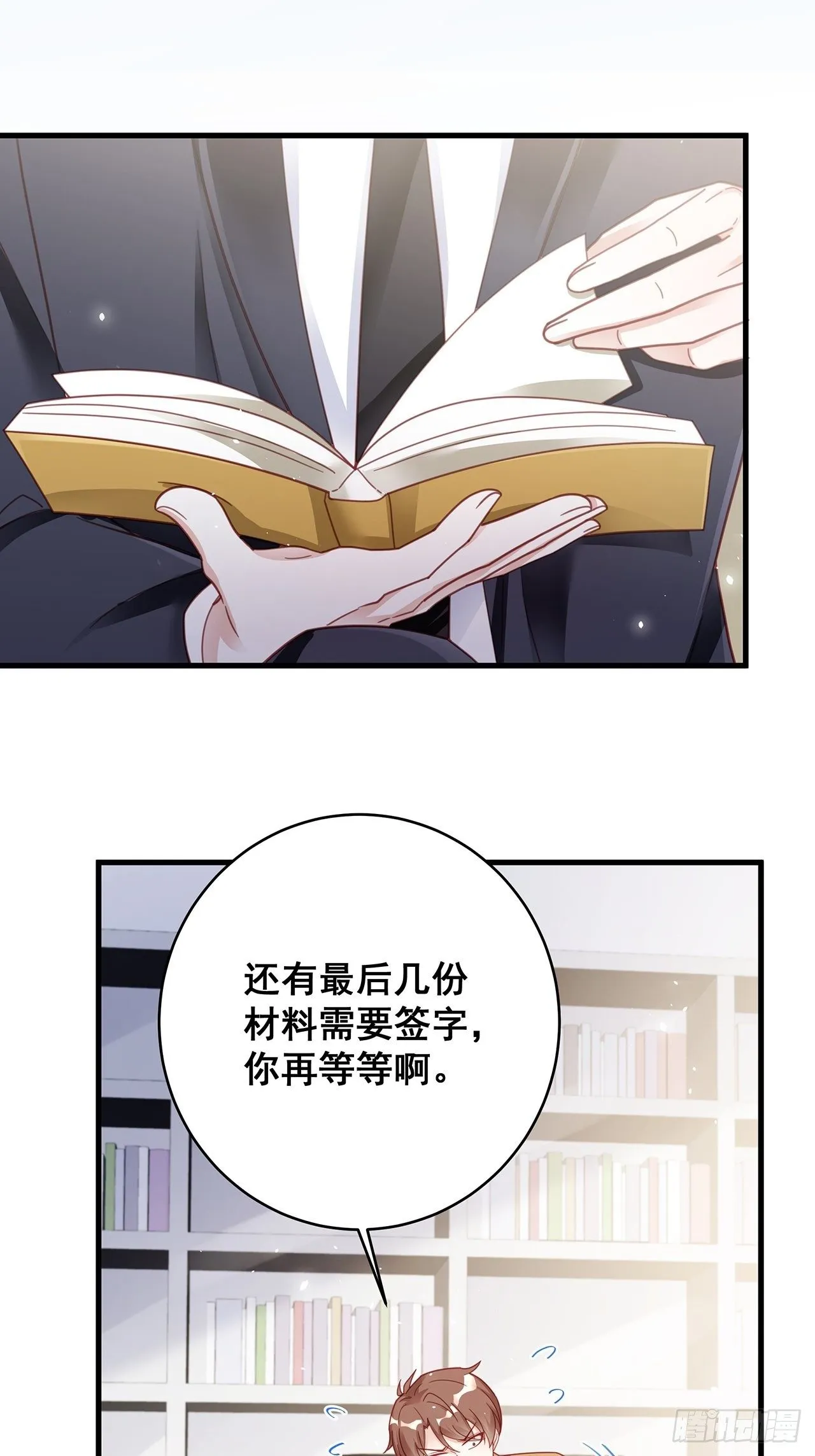 054 不好的消息 第4页