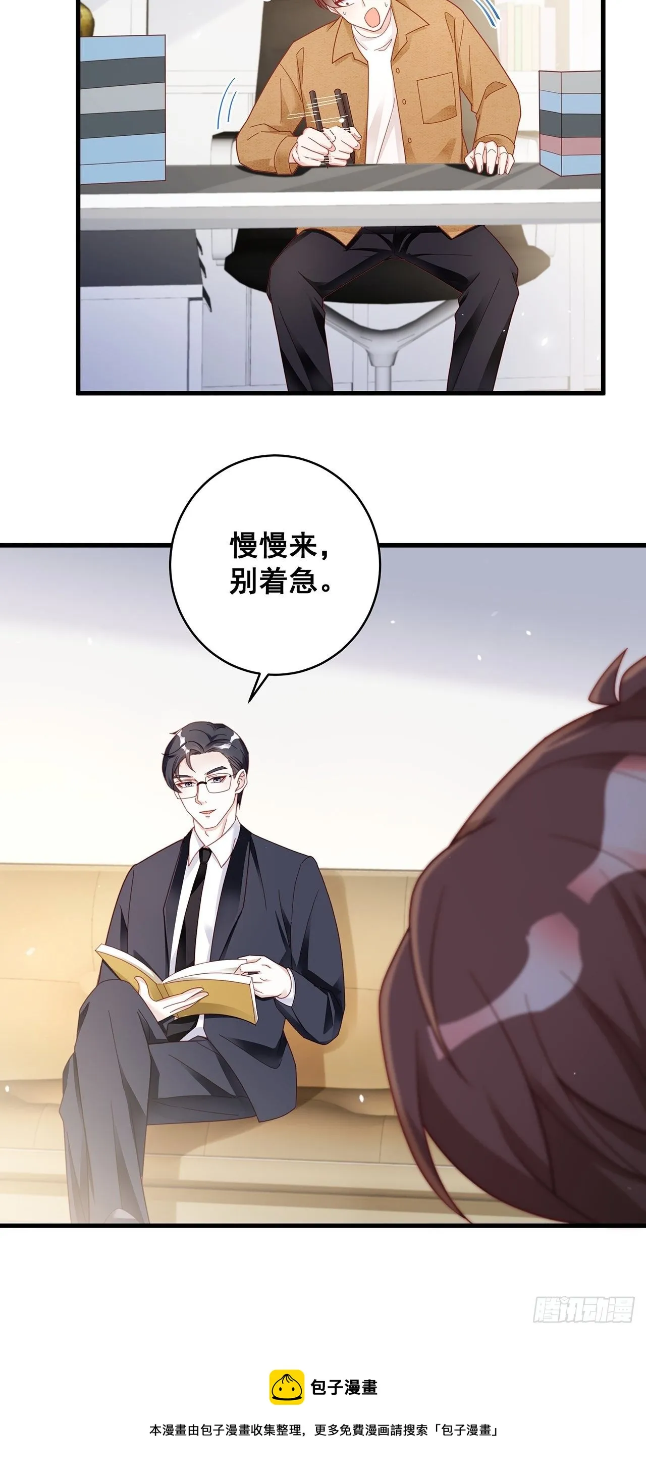 054 不好的消息 第5页