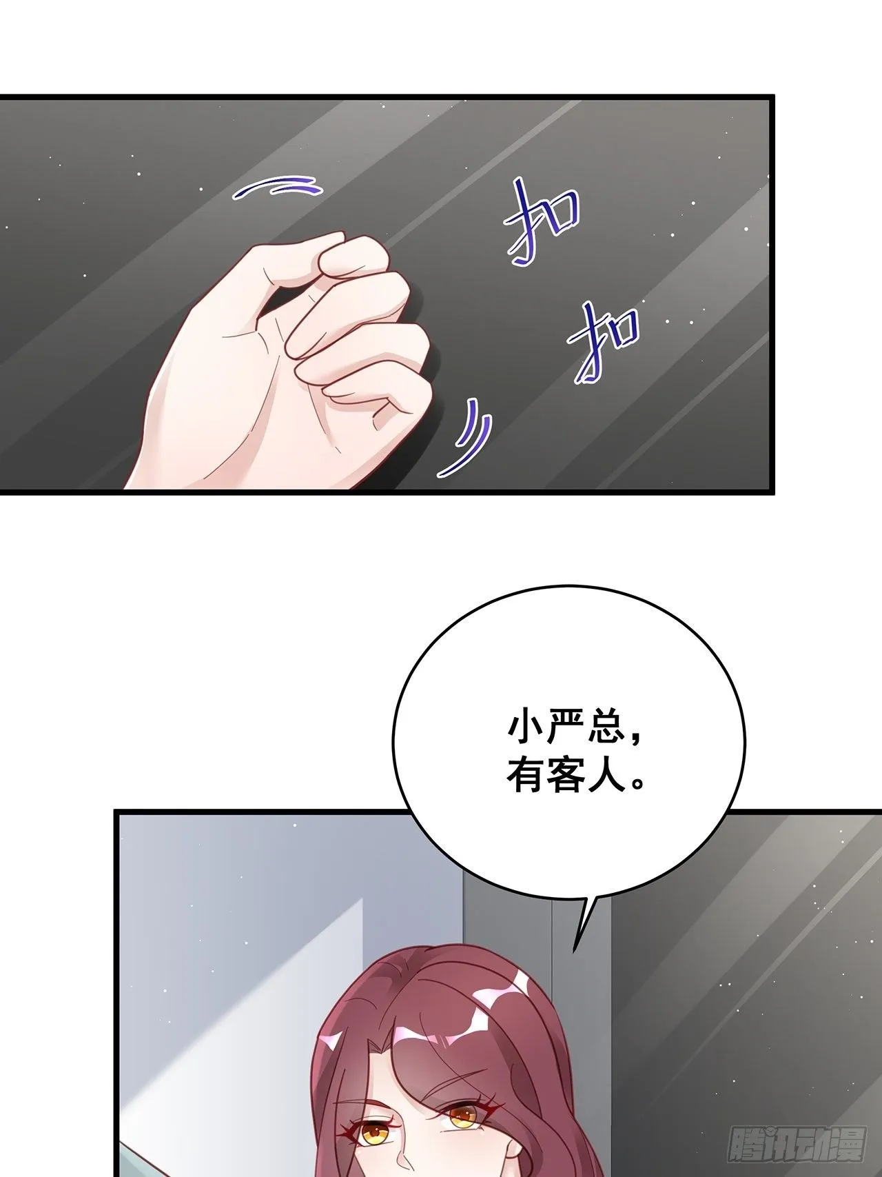 054 不好的消息 第6页