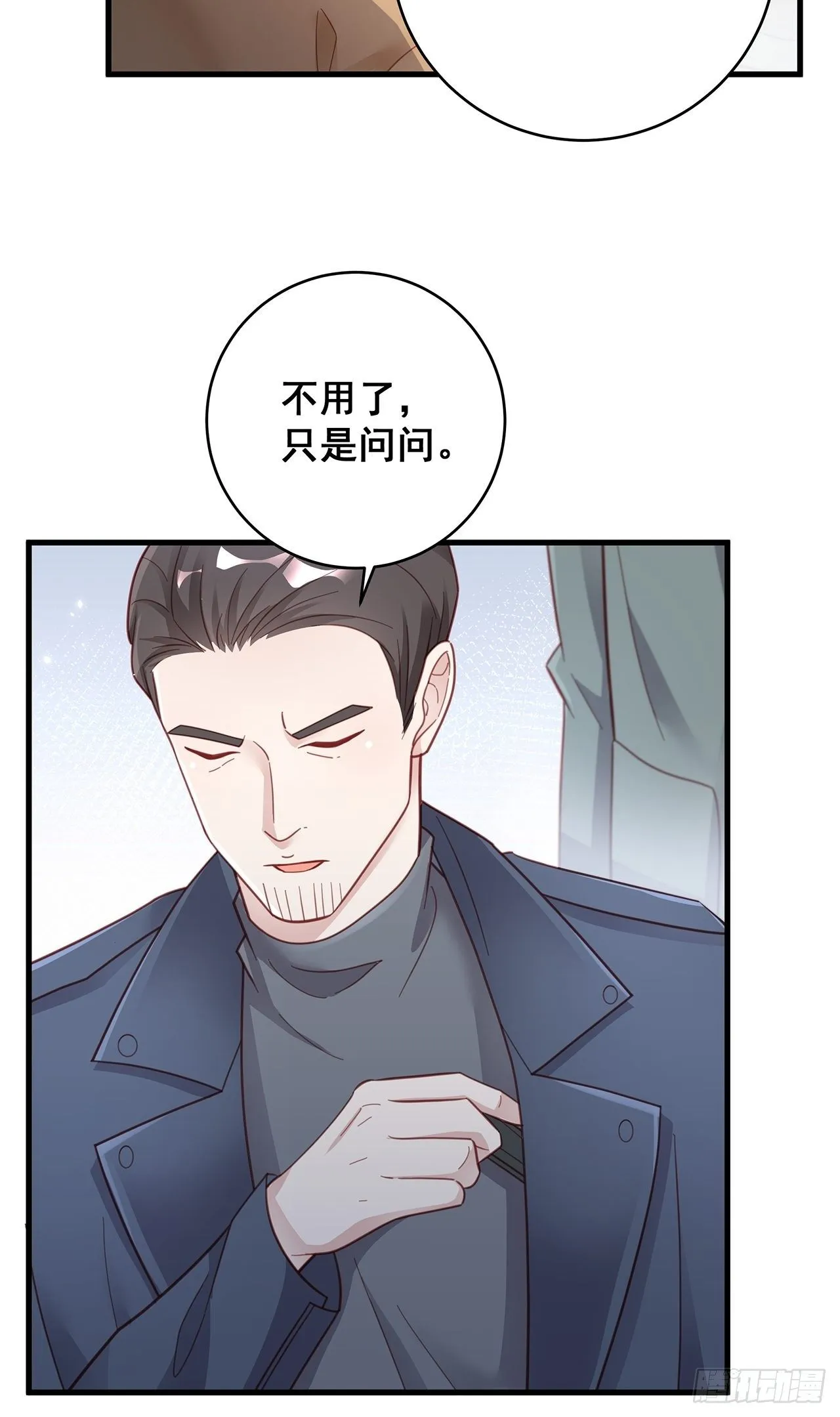 054 不好的消息 第14页