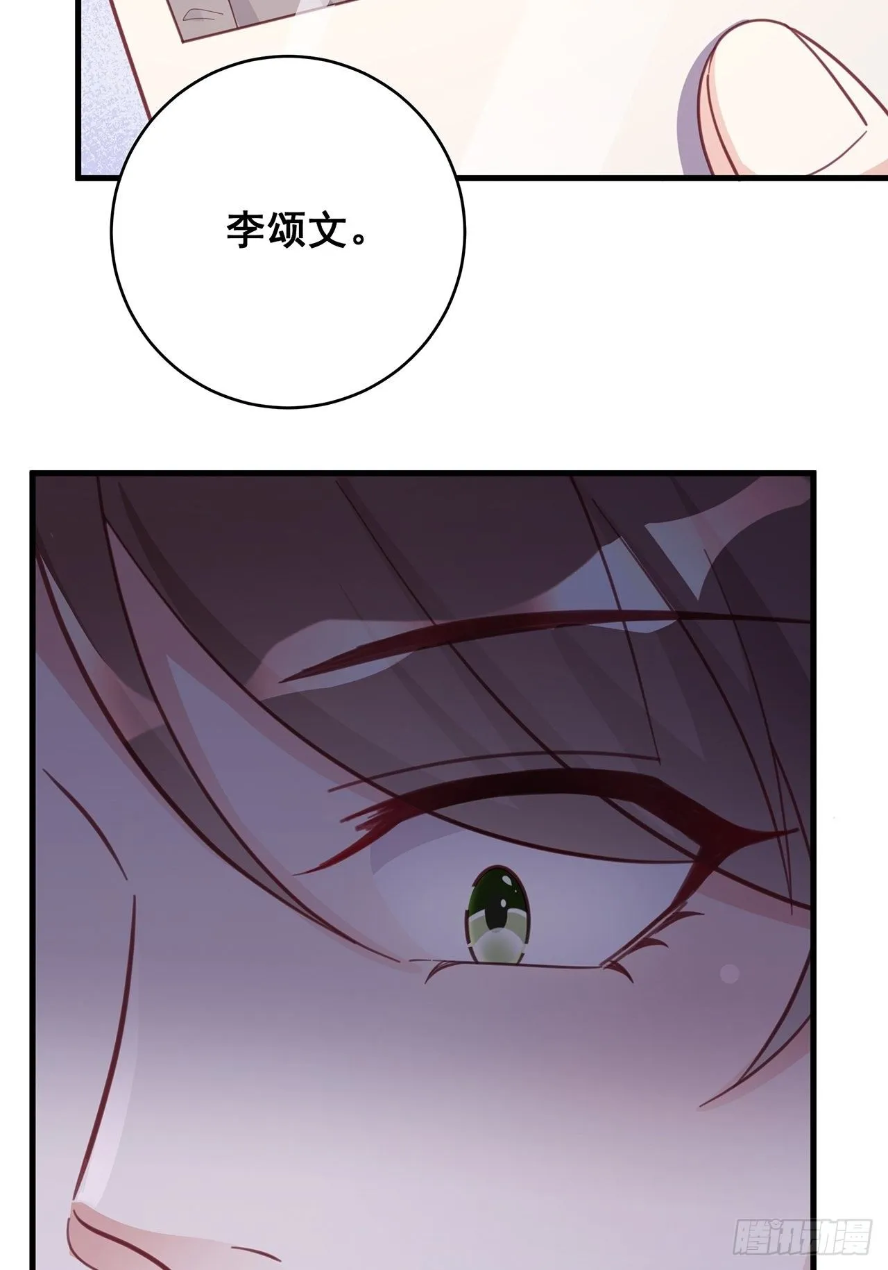 054 不好的消息 第23页