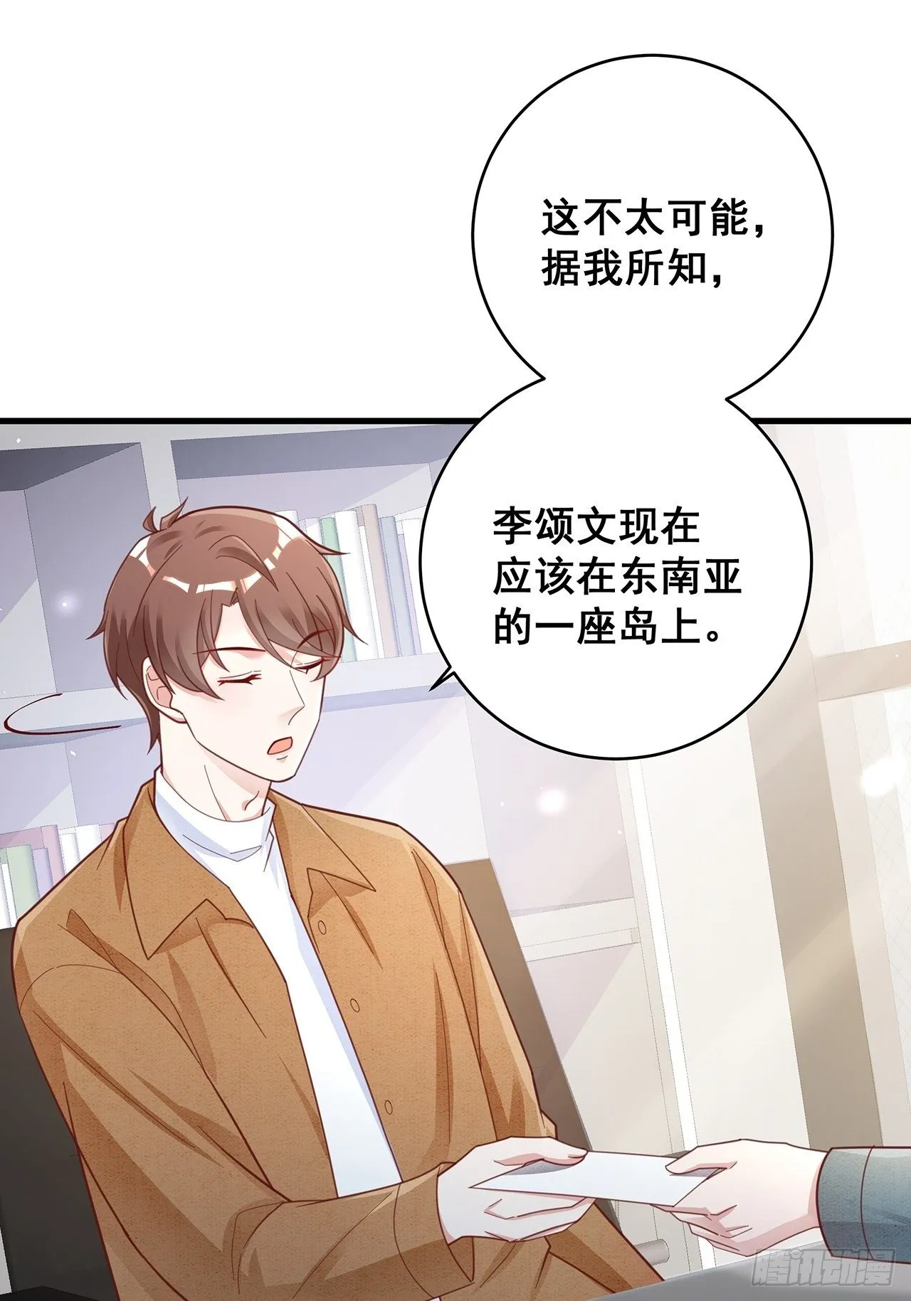 054 不好的消息 第27页
