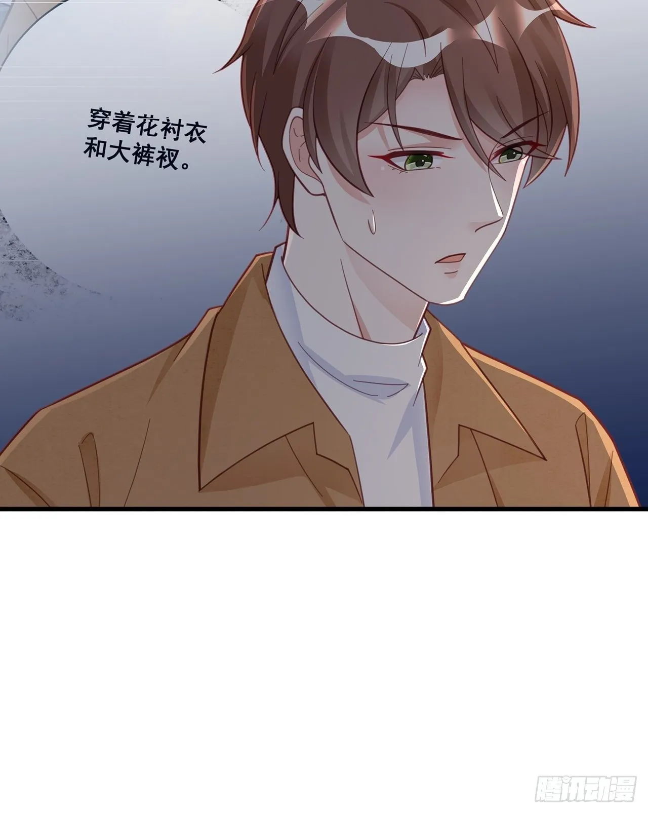 054 不好的消息 第31页