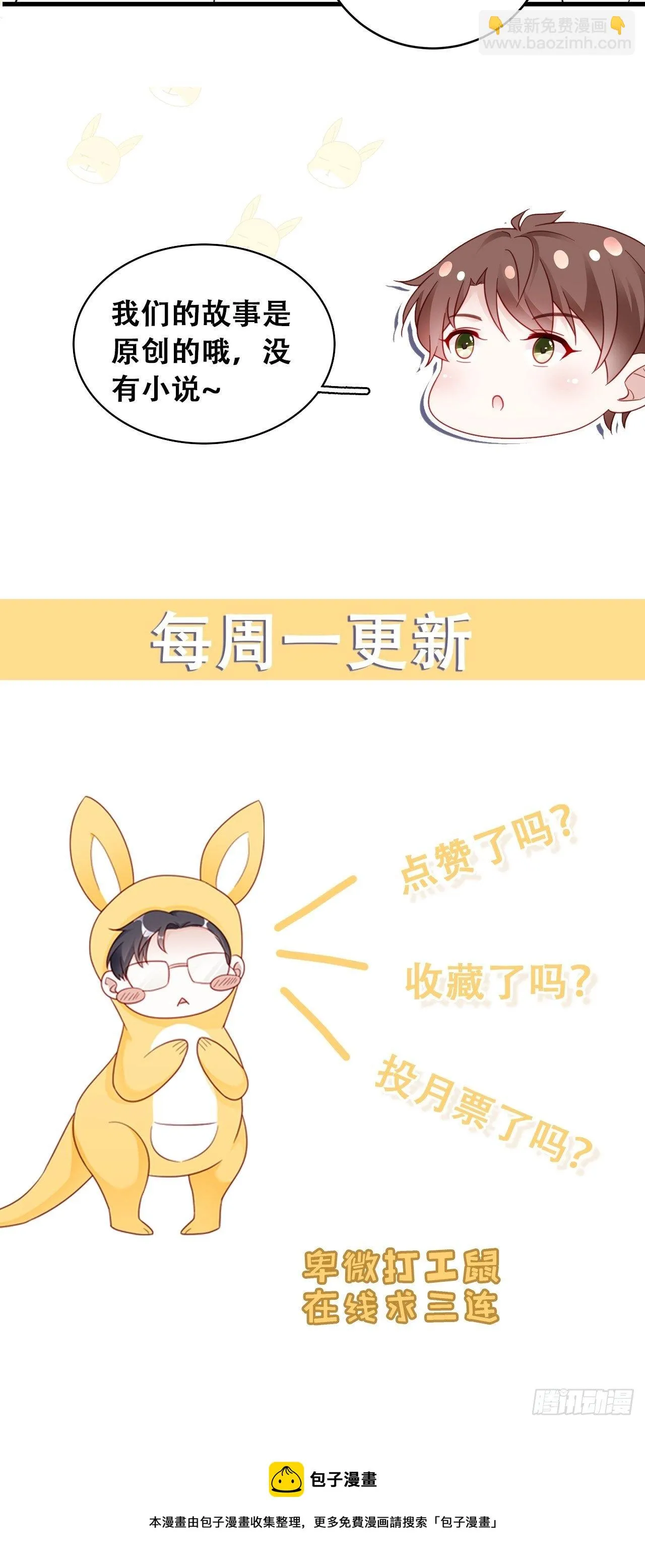 054 不好的消息 第36页