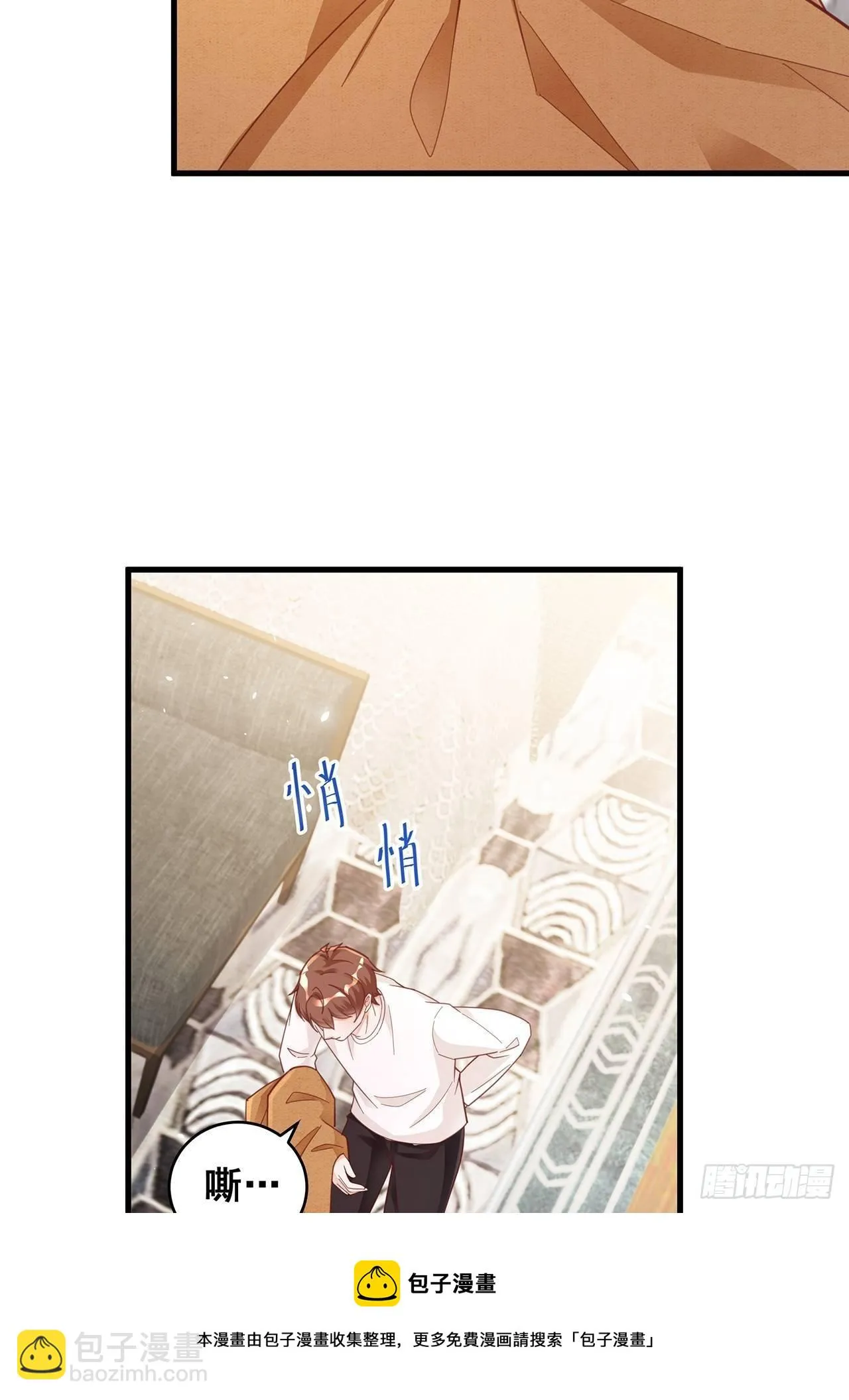 053 你情我愿还是各取所需 第5页