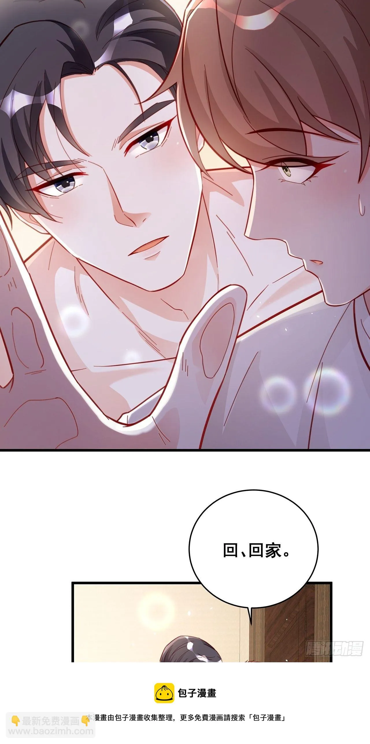 053 你情我愿还是各取所需 第9页