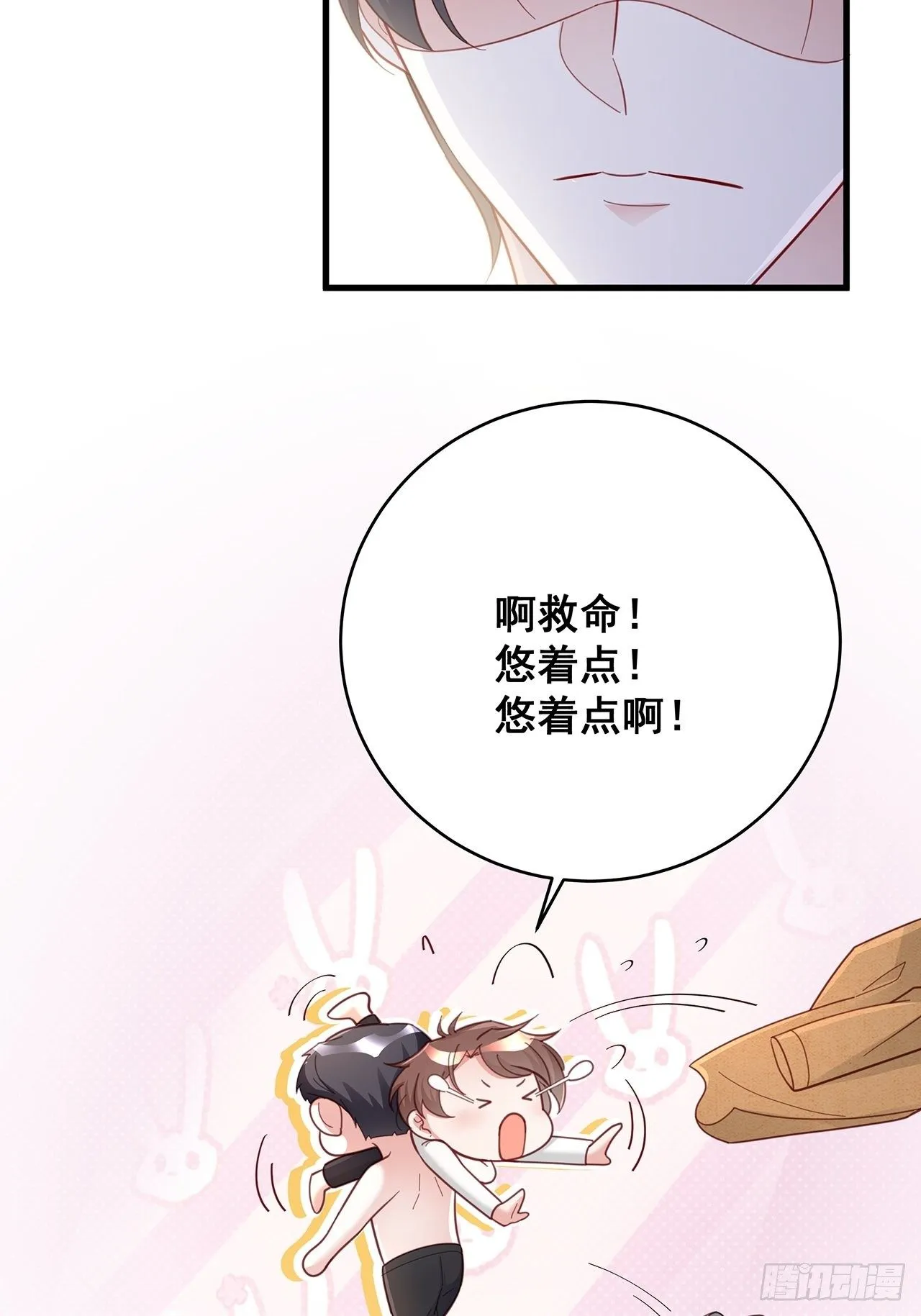 053 你情我愿还是各取所需 第15页