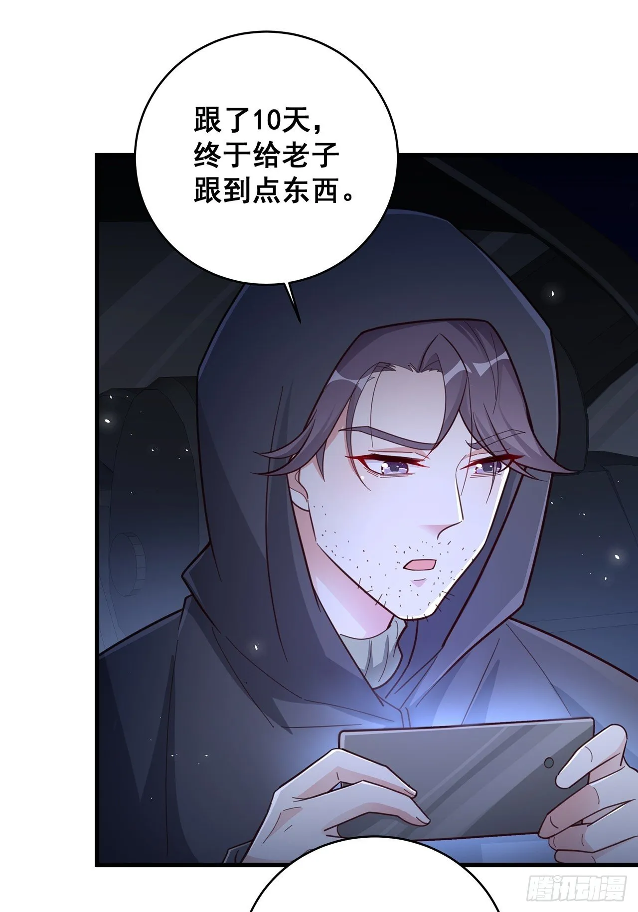 053 你情我愿还是各取所需 第19页