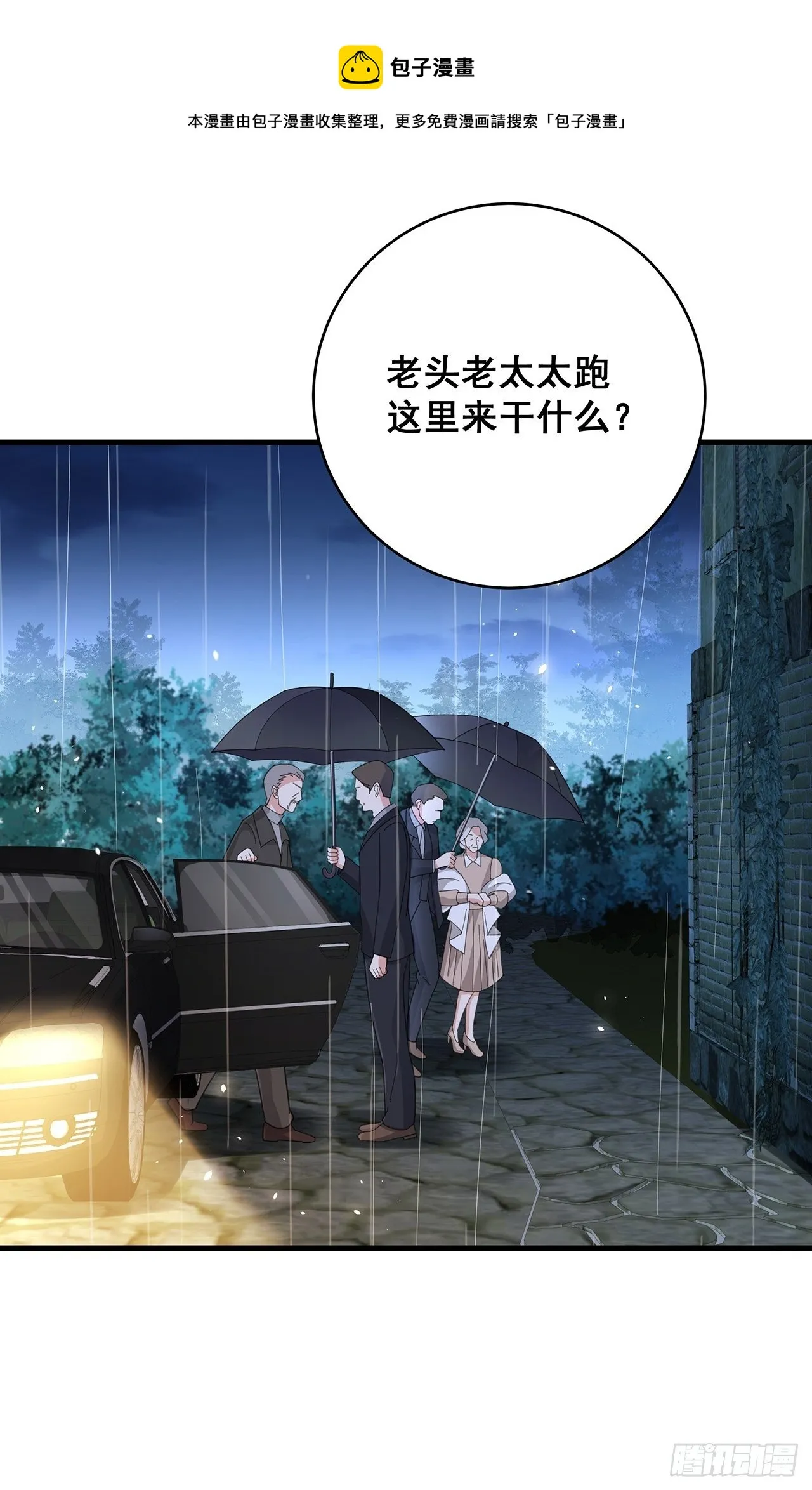 053 你情我愿还是各取所需 第21页