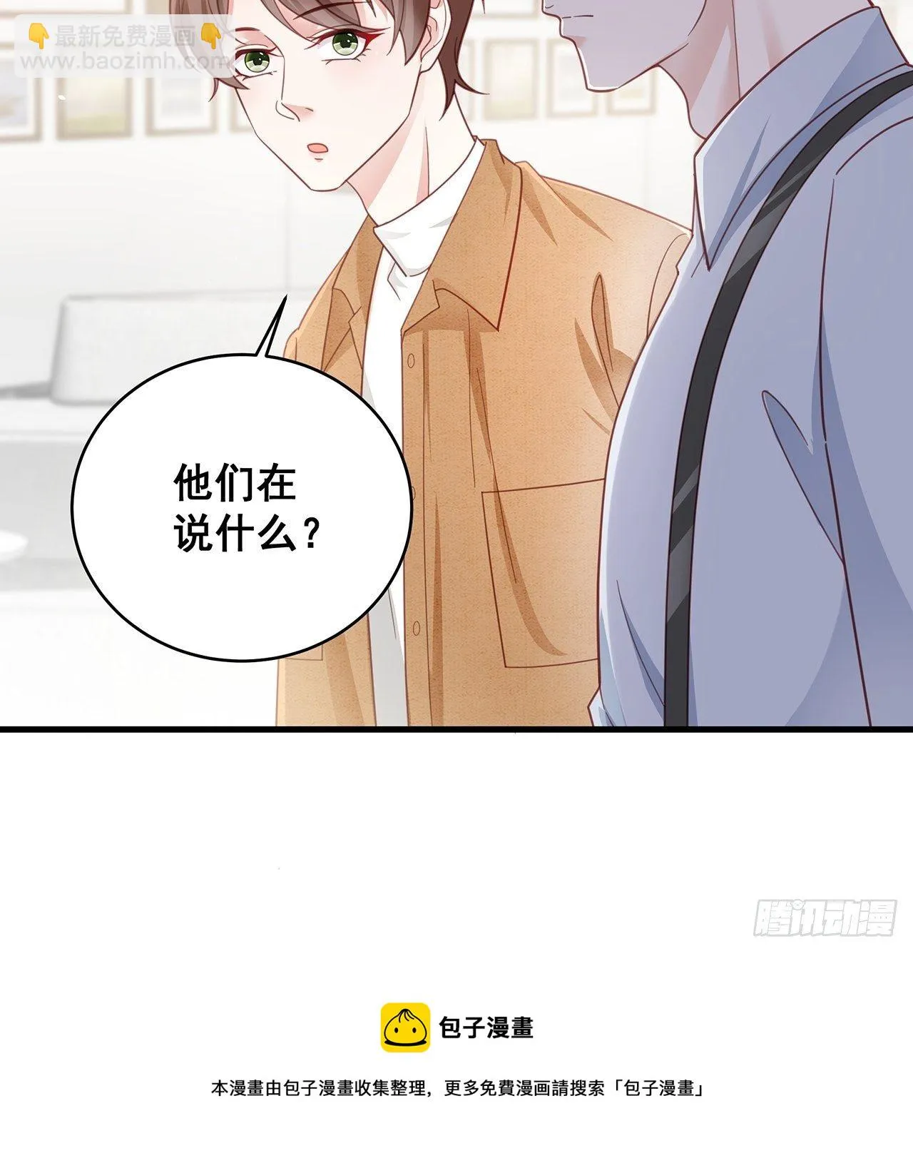 053 你情我愿还是各取所需 第25页