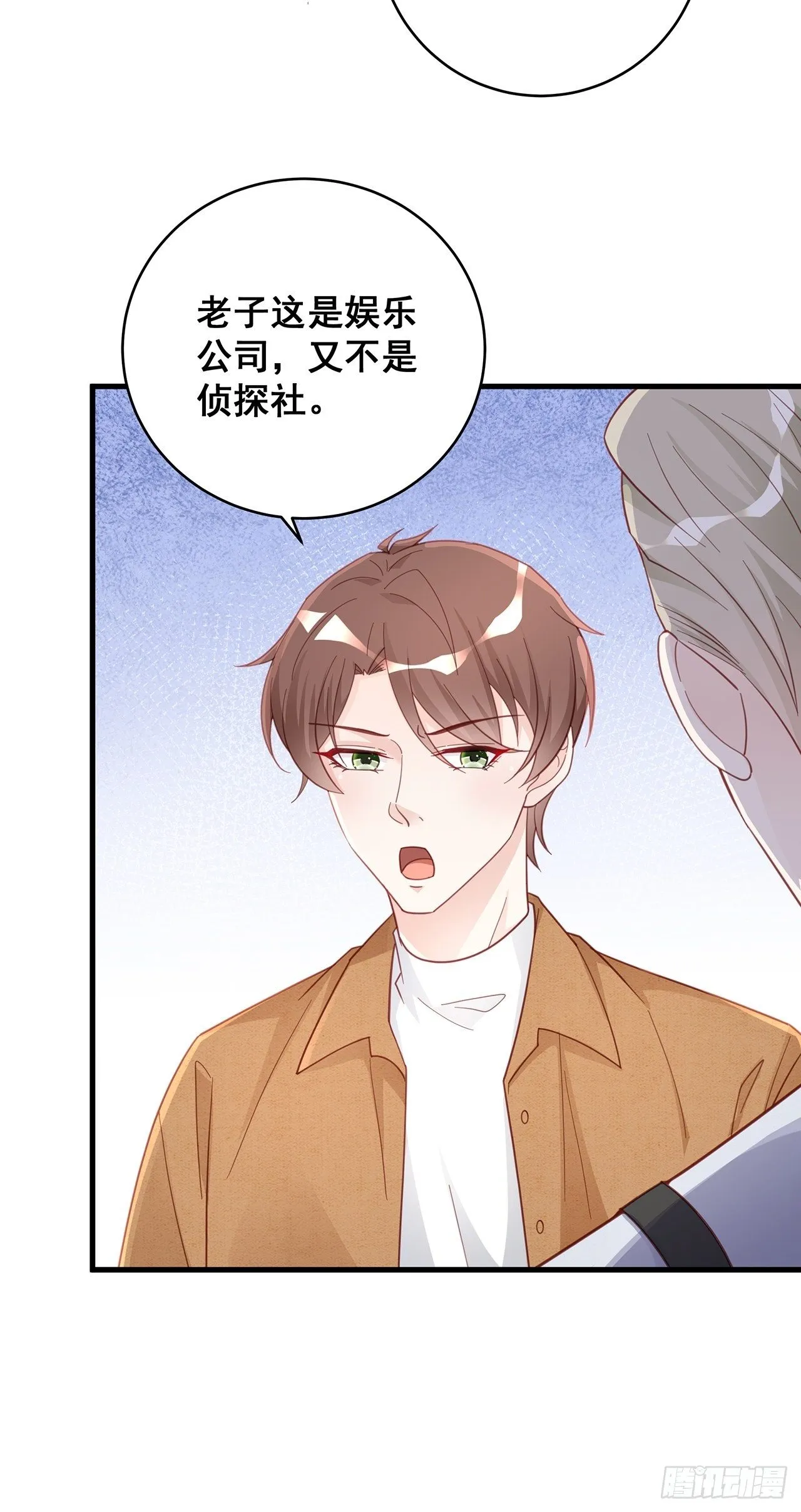 053 你情我愿还是各取所需 第27页